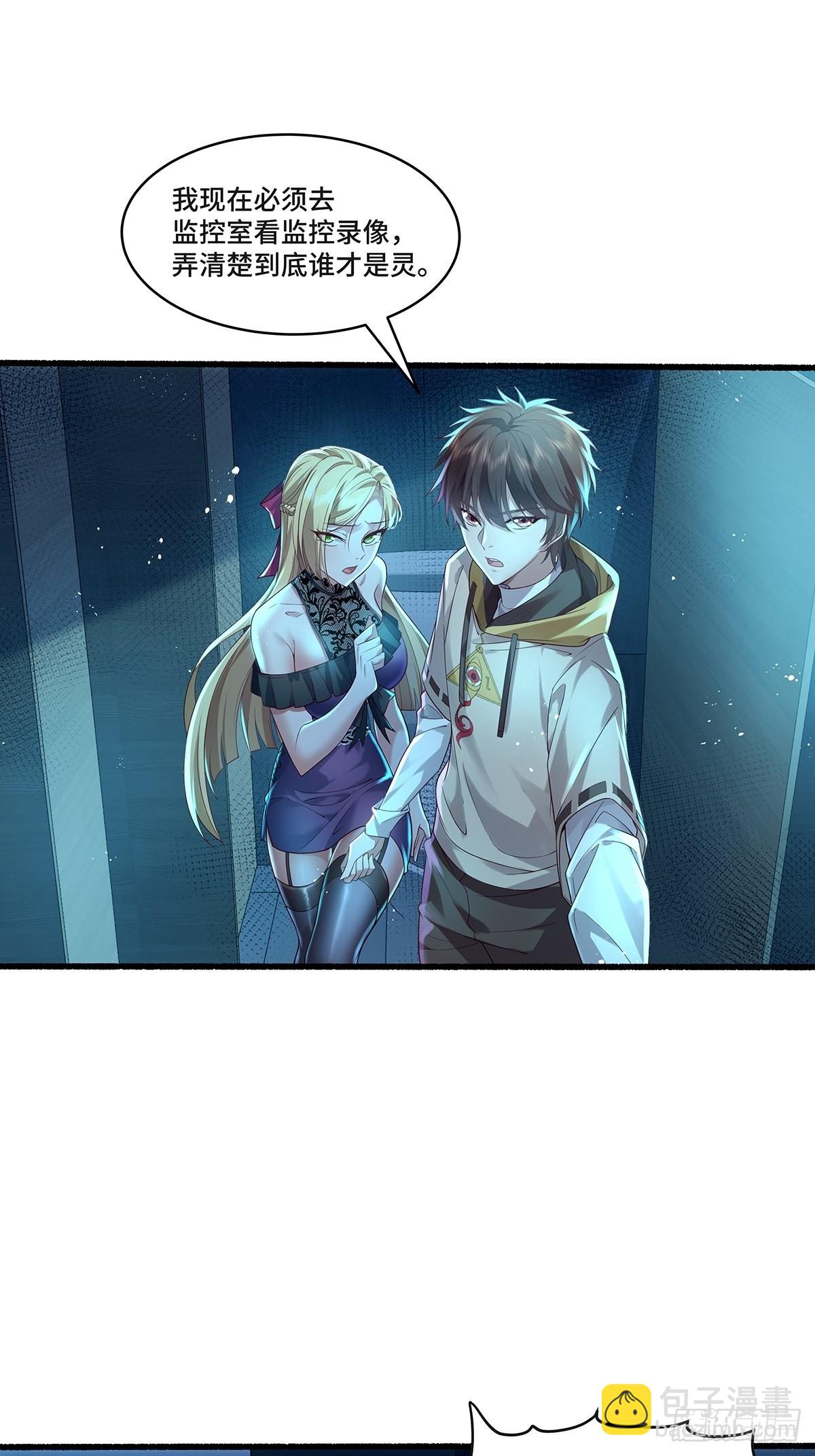 第20话 你能做我男朋友吗？-第21话