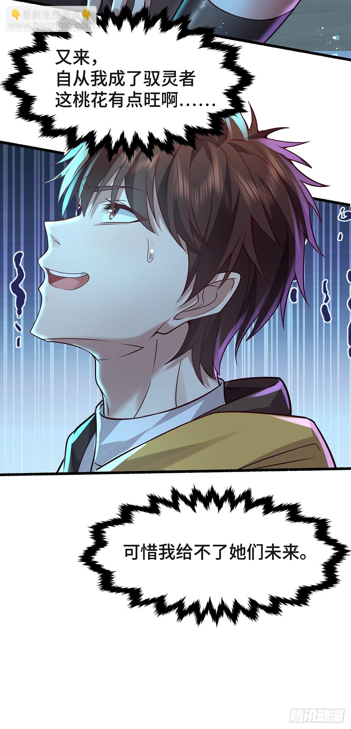 第20话 你能做我男朋友吗？-第21话