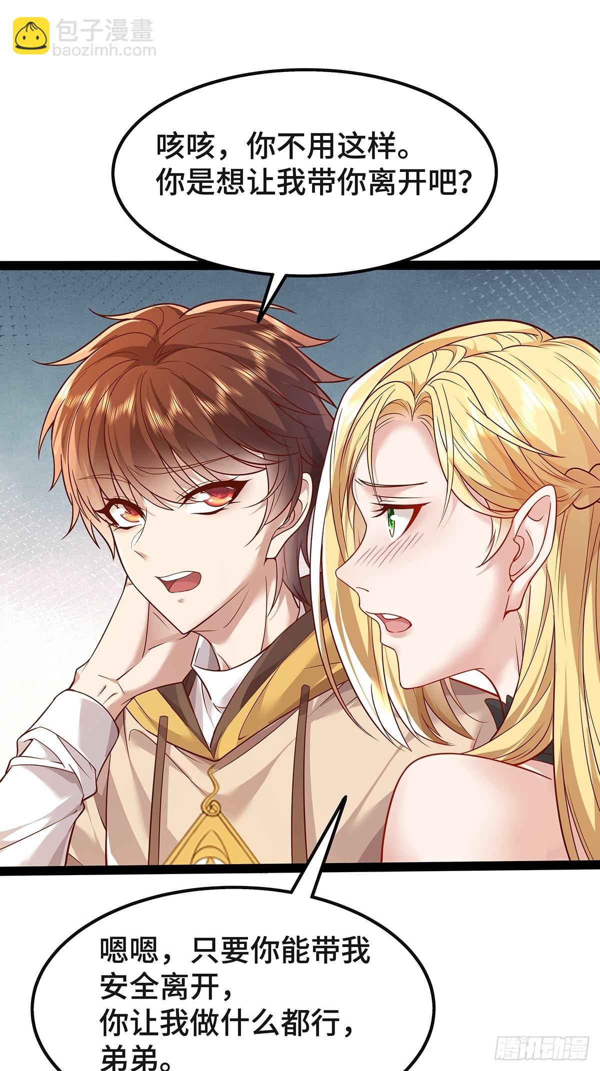 第20话 你能做我男朋友吗？-第21话