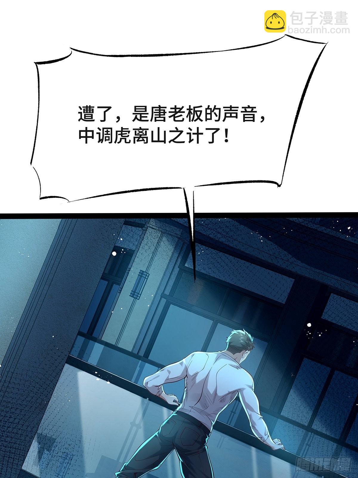 第20话 你能做我男朋友吗？-第21话