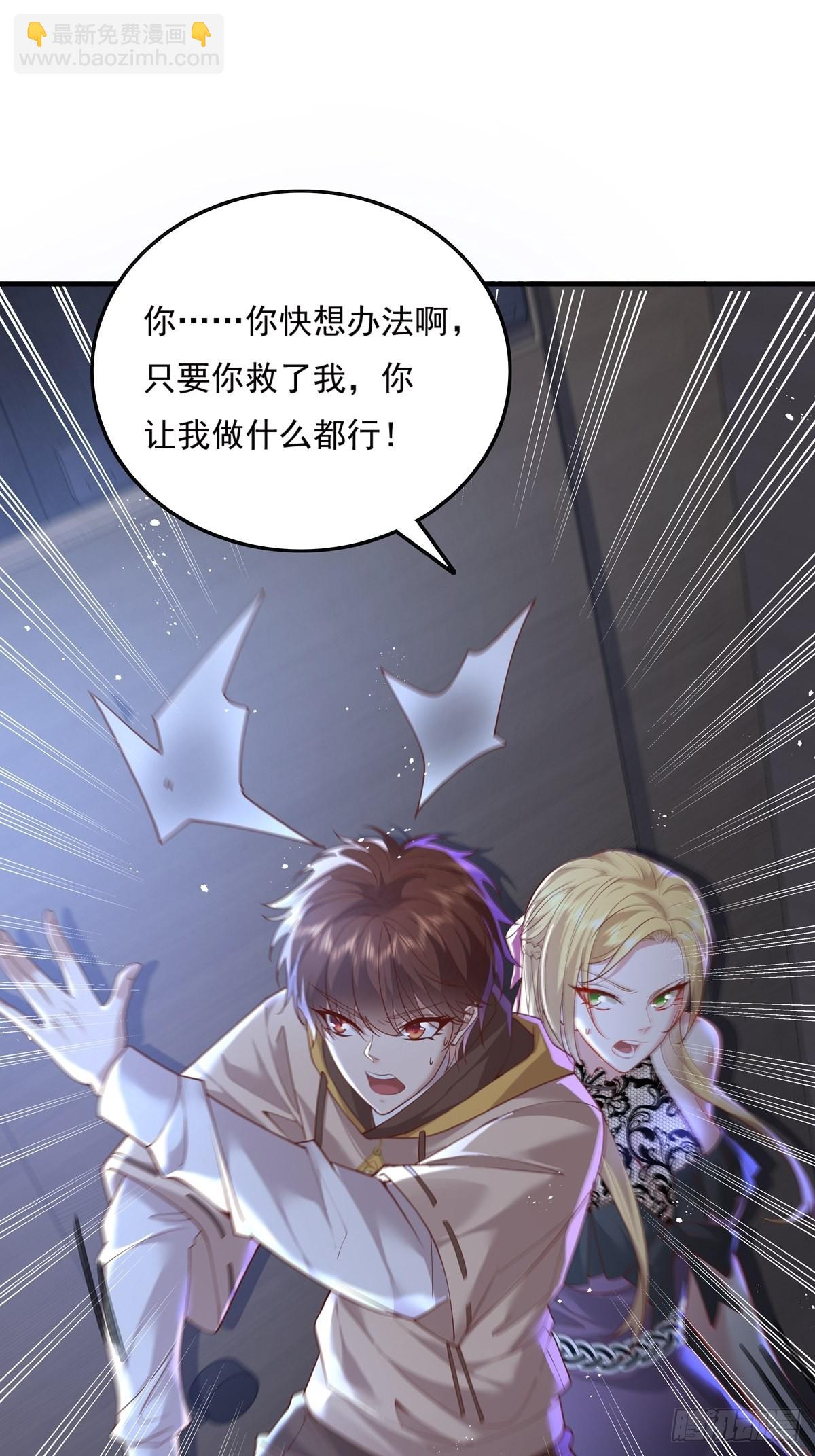 第20话 你能做我男朋友吗？-第21话