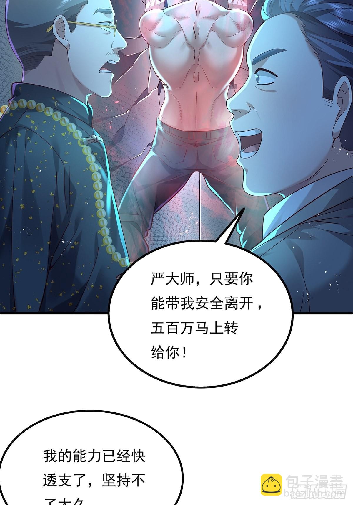 第22话 前后夹击-第23话