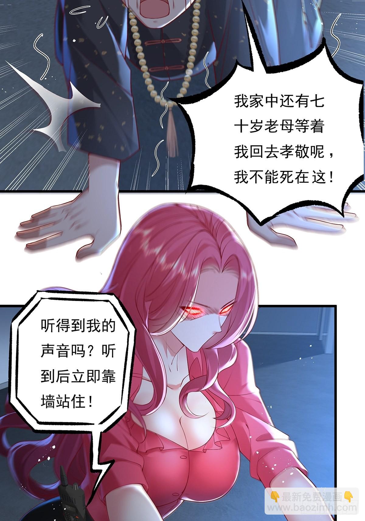 第22话 前后夹击-第23话