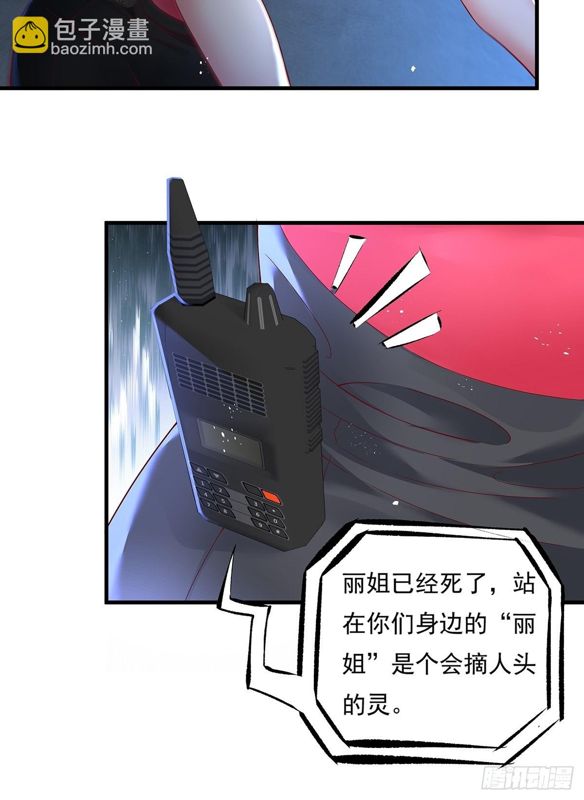 第22话 前后夹击-第23话