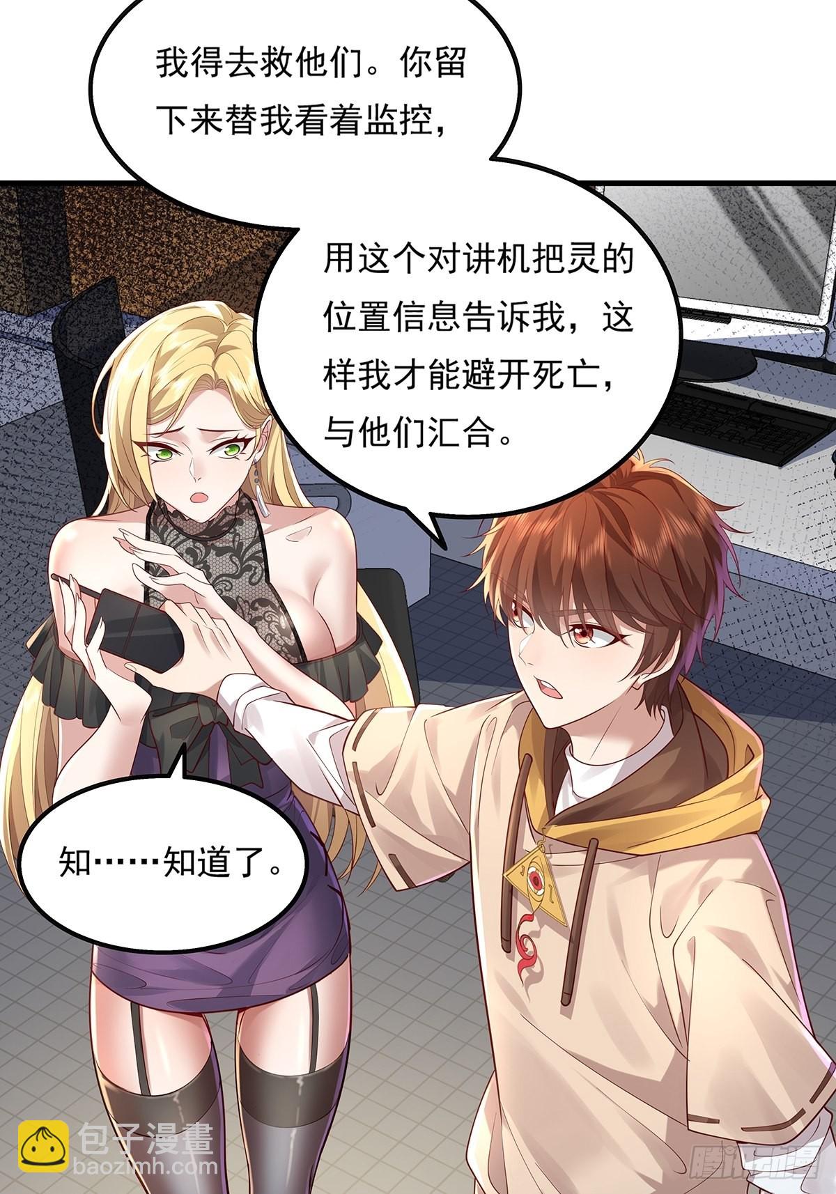 第22话 前后夹击-第23话