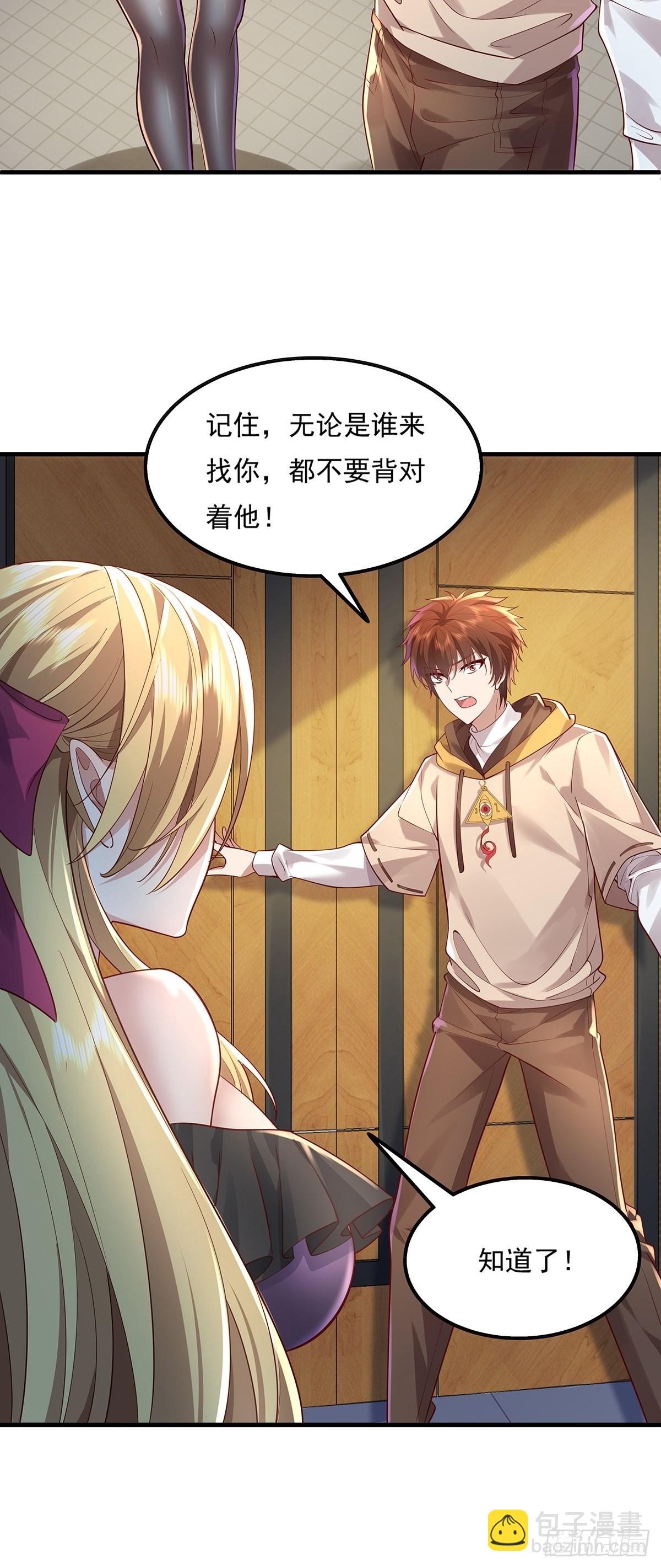 第22话 前后夹击-第23话