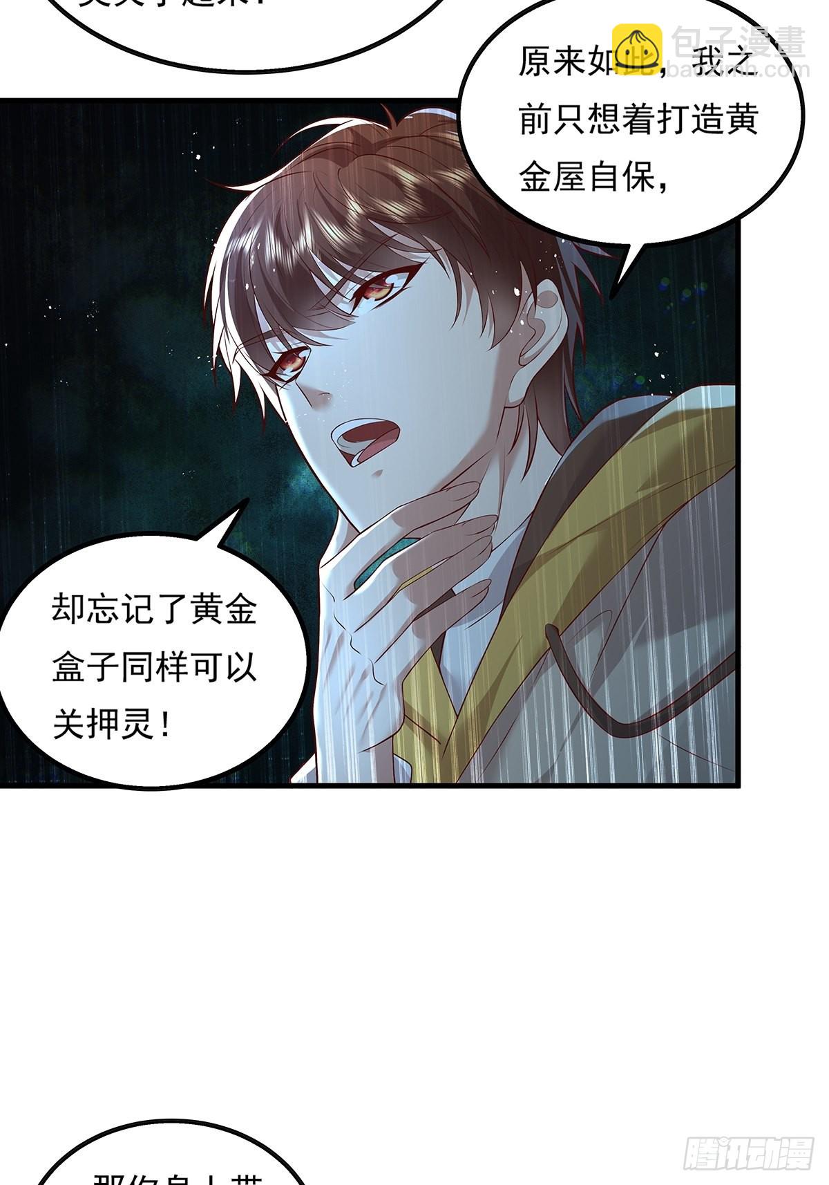 第24话 把那只灵给捉了-第25话