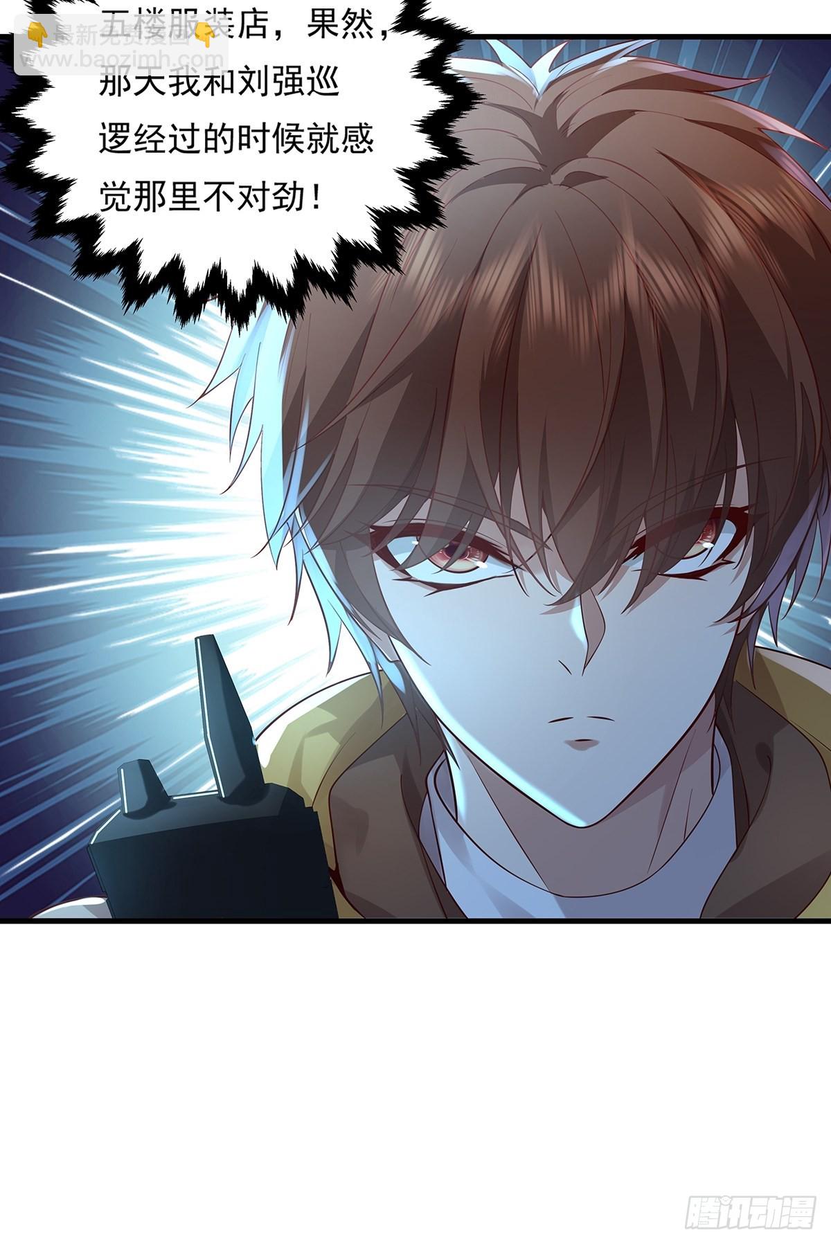 第24话 把那只灵给捉了-第25话