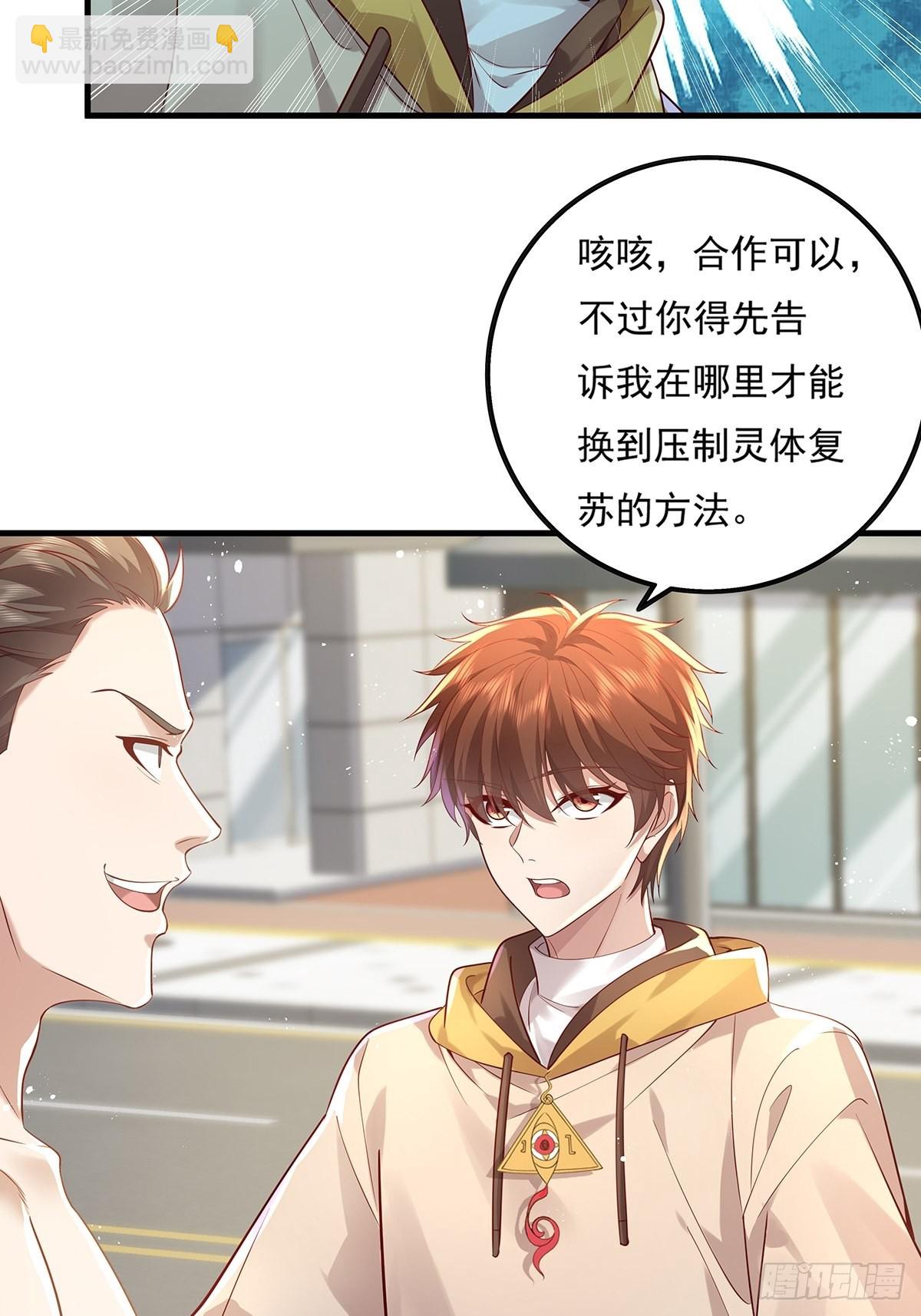 第24话 把那只灵给捉了-第25话