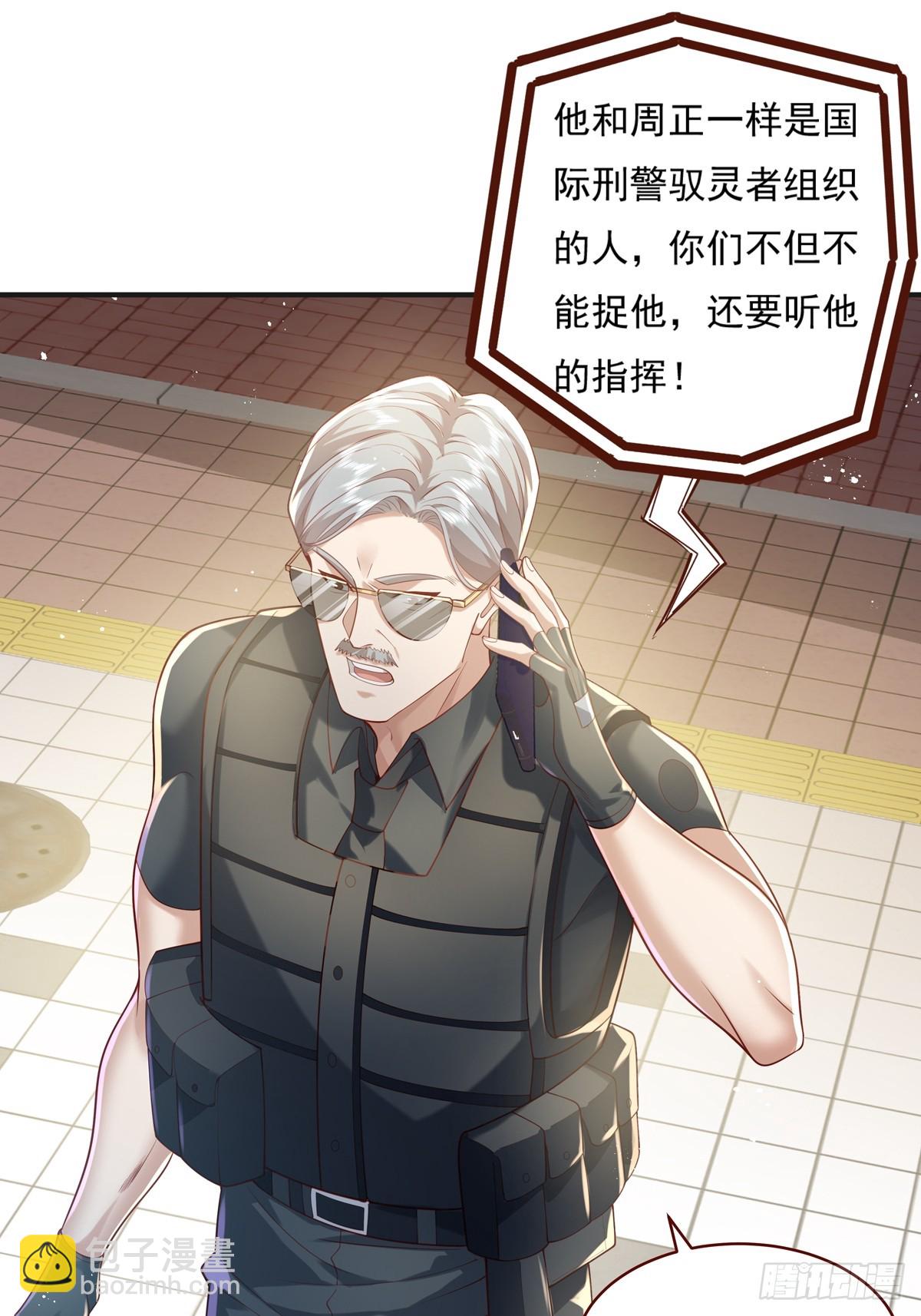 第24话 把那只灵给捉了-第25话