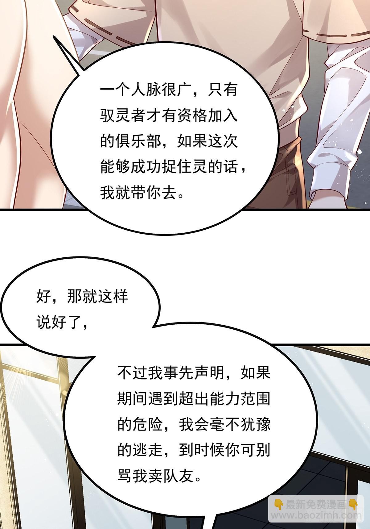 第24话 把那只灵给捉了-第25话