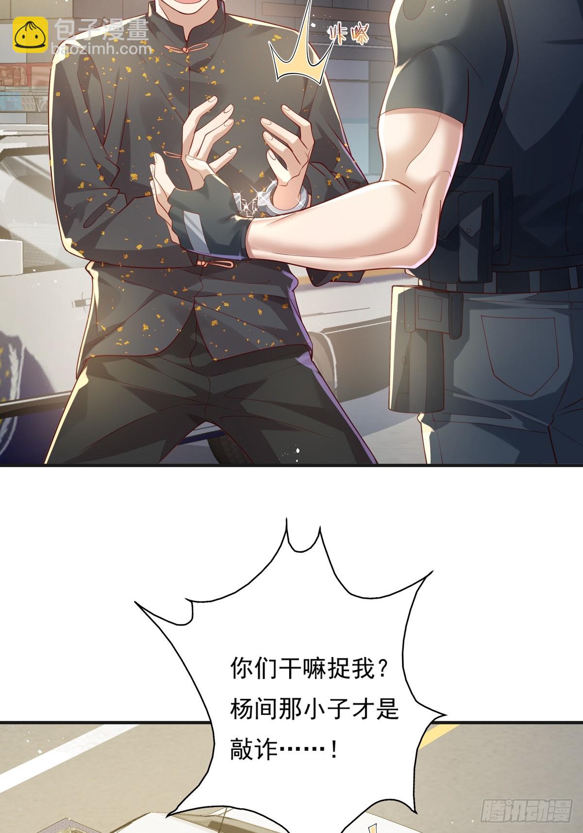 第24话 把那只灵给捉了-第25话