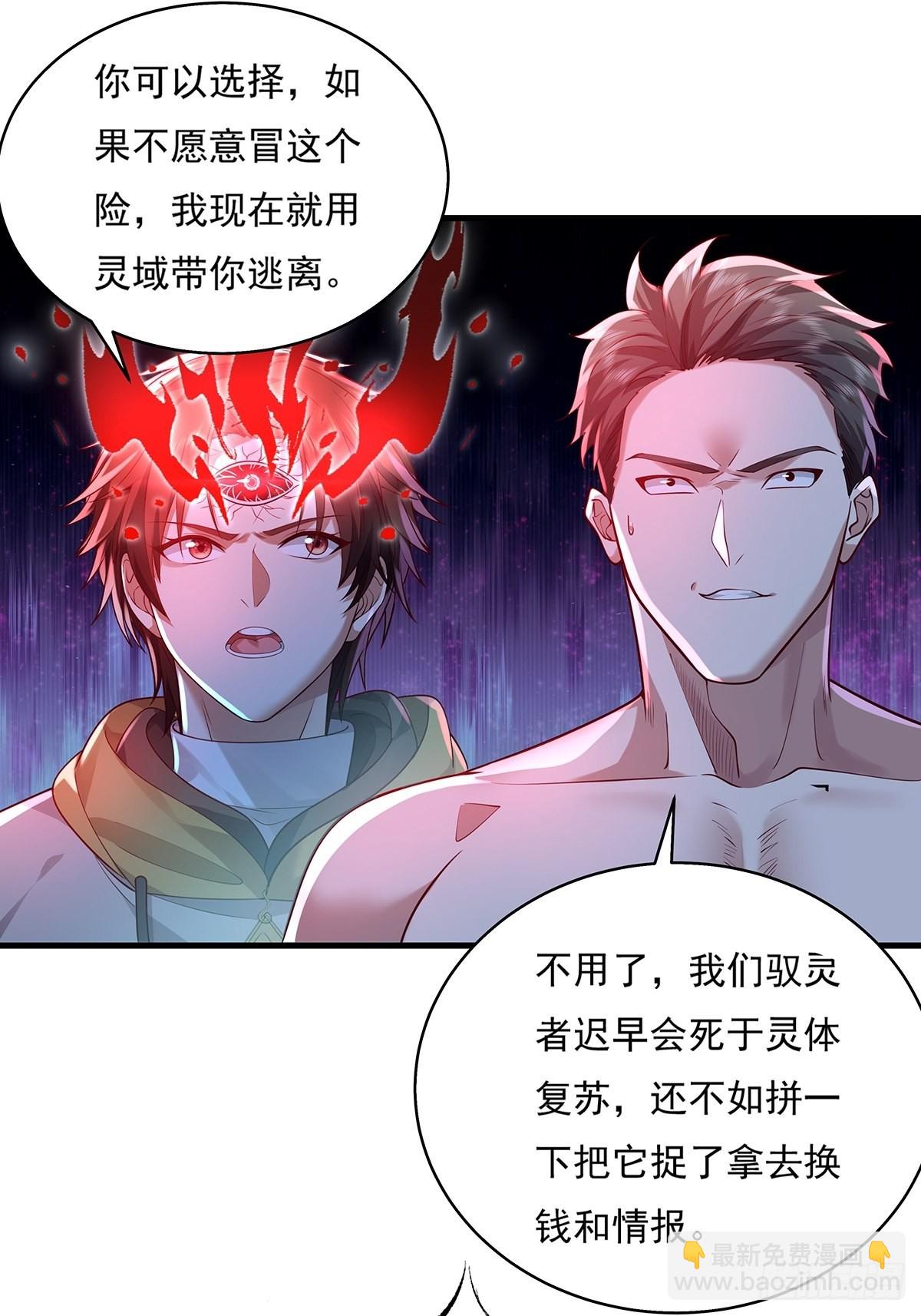 第26话 主角死亡，全剧终？-第27话