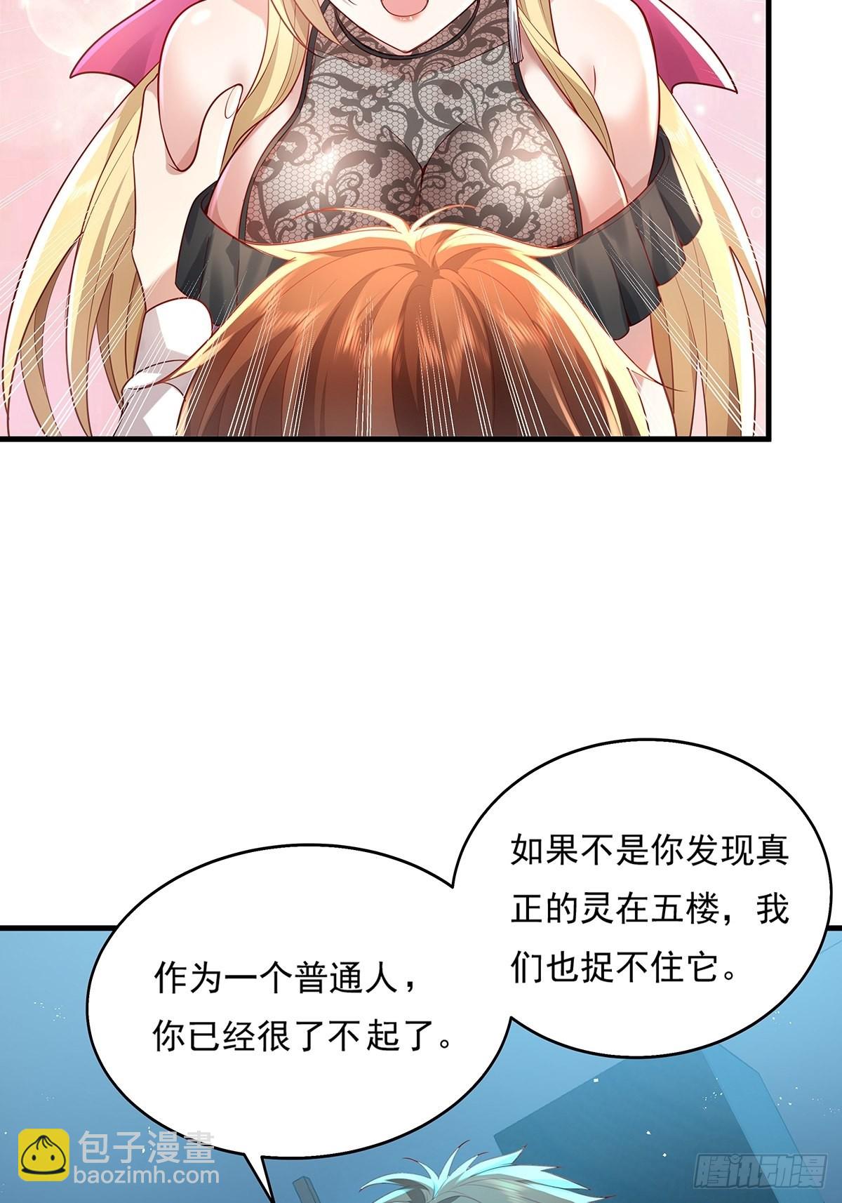 第28话 家里就我一个人哦-第29话