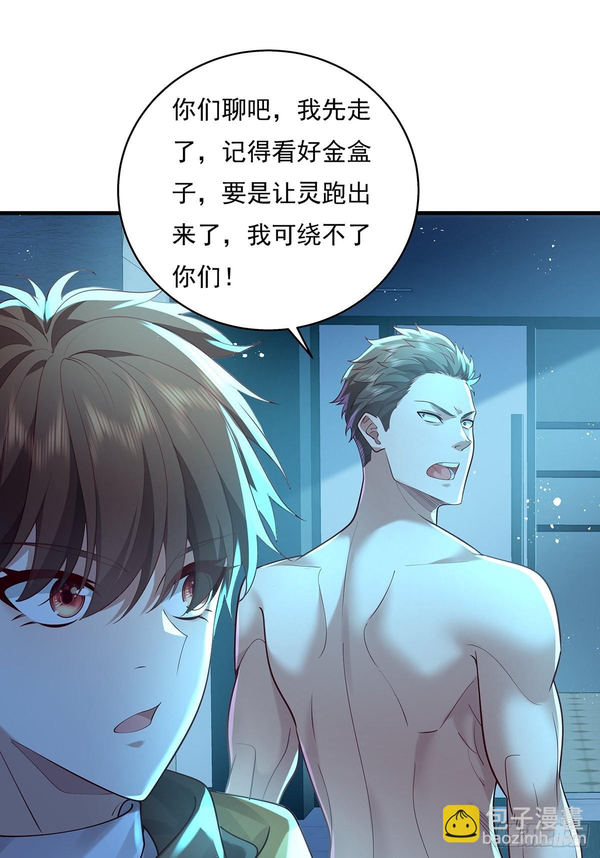 第28话 家里就我一个人哦-第29话