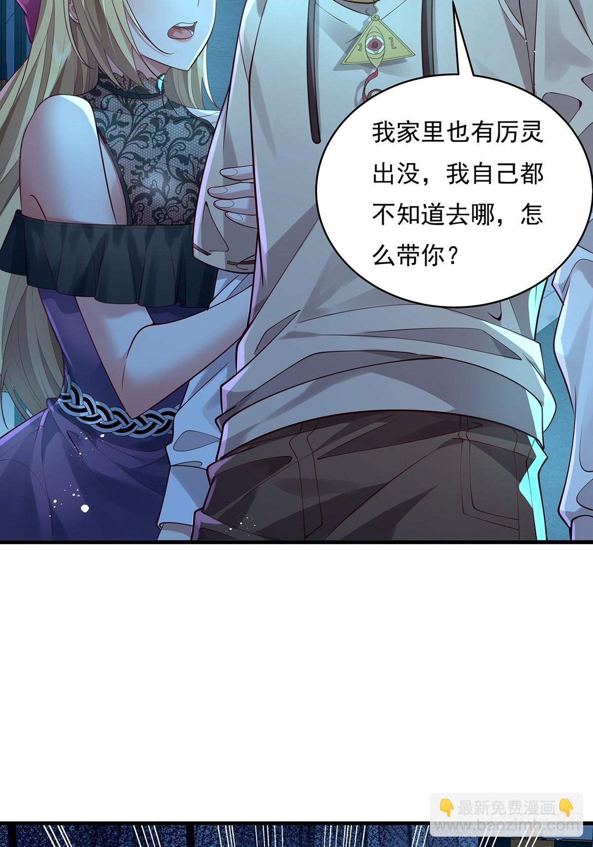 第28话 家里就我一个人哦-第29话