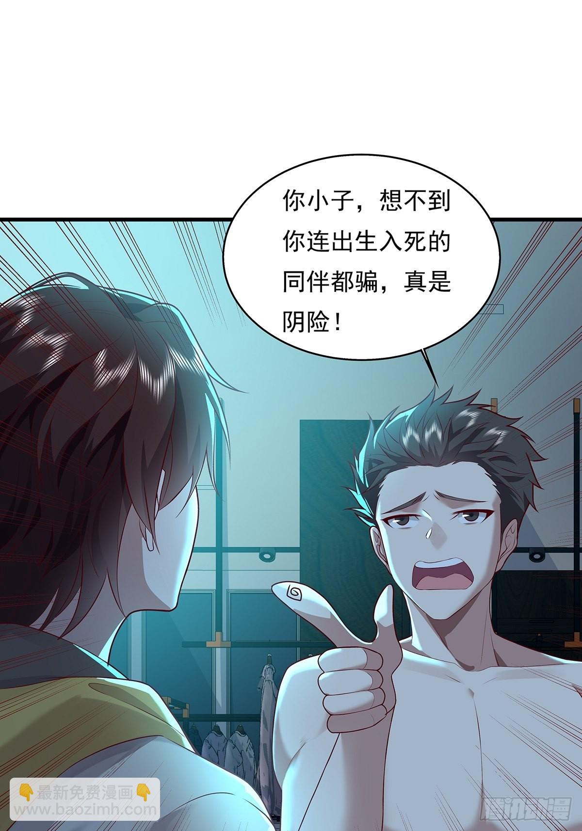 第28话 家里就我一个人哦-第29话