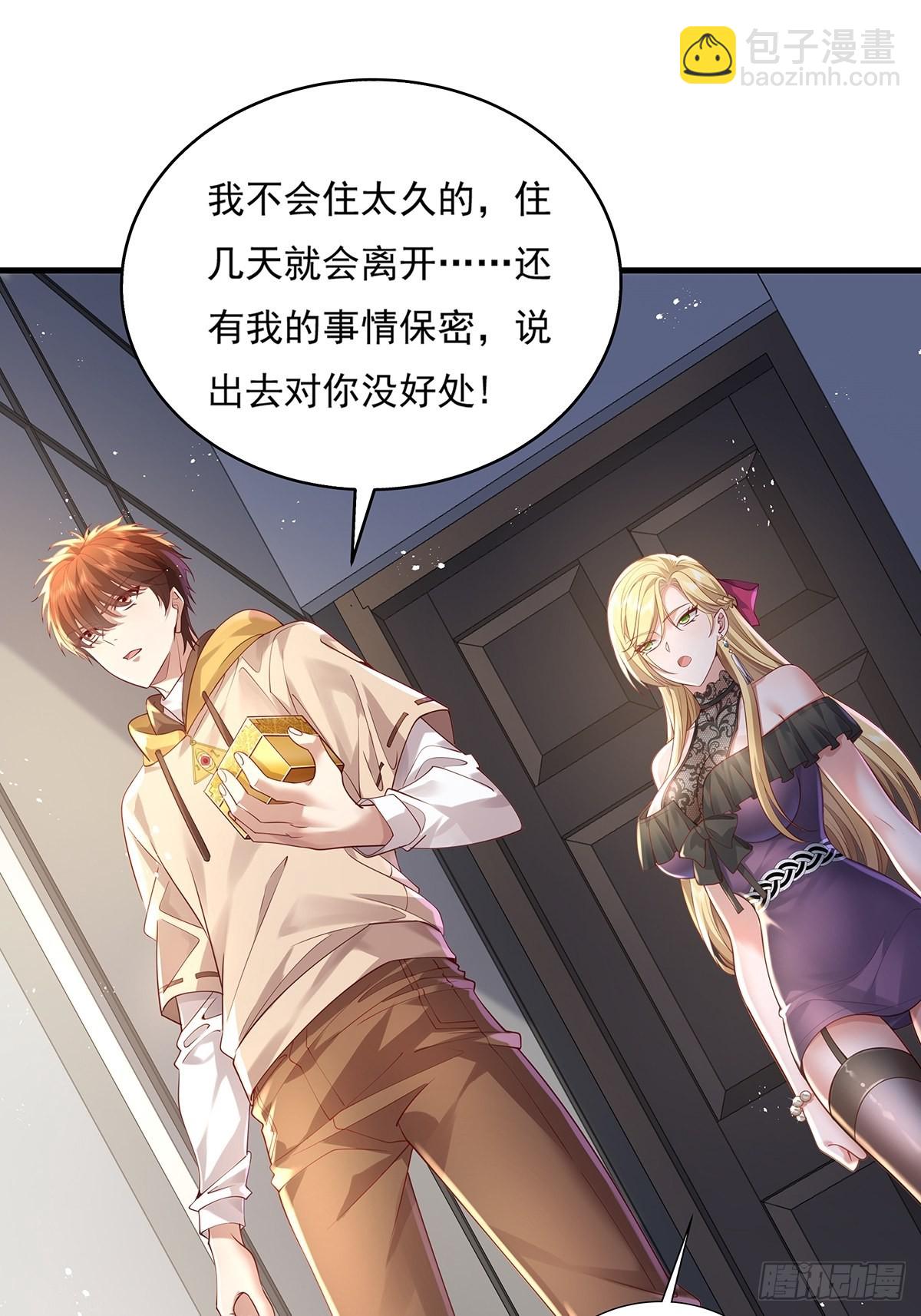 第28话 家里就我一个人哦-第29话