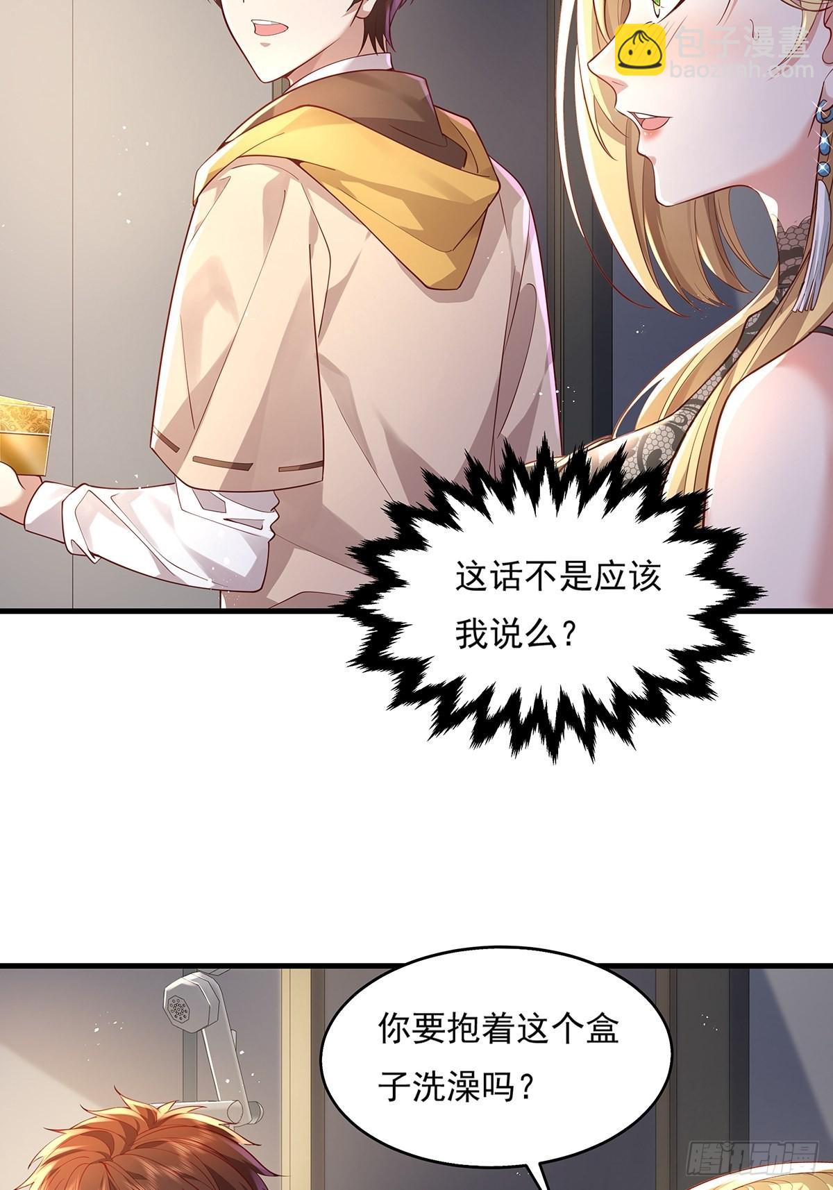 第28话 家里就我一个人哦-第29话