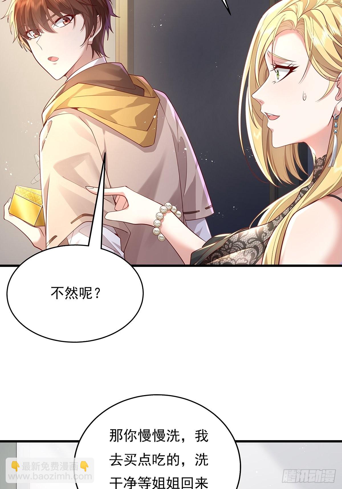 第28话 家里就我一个人哦-第29话