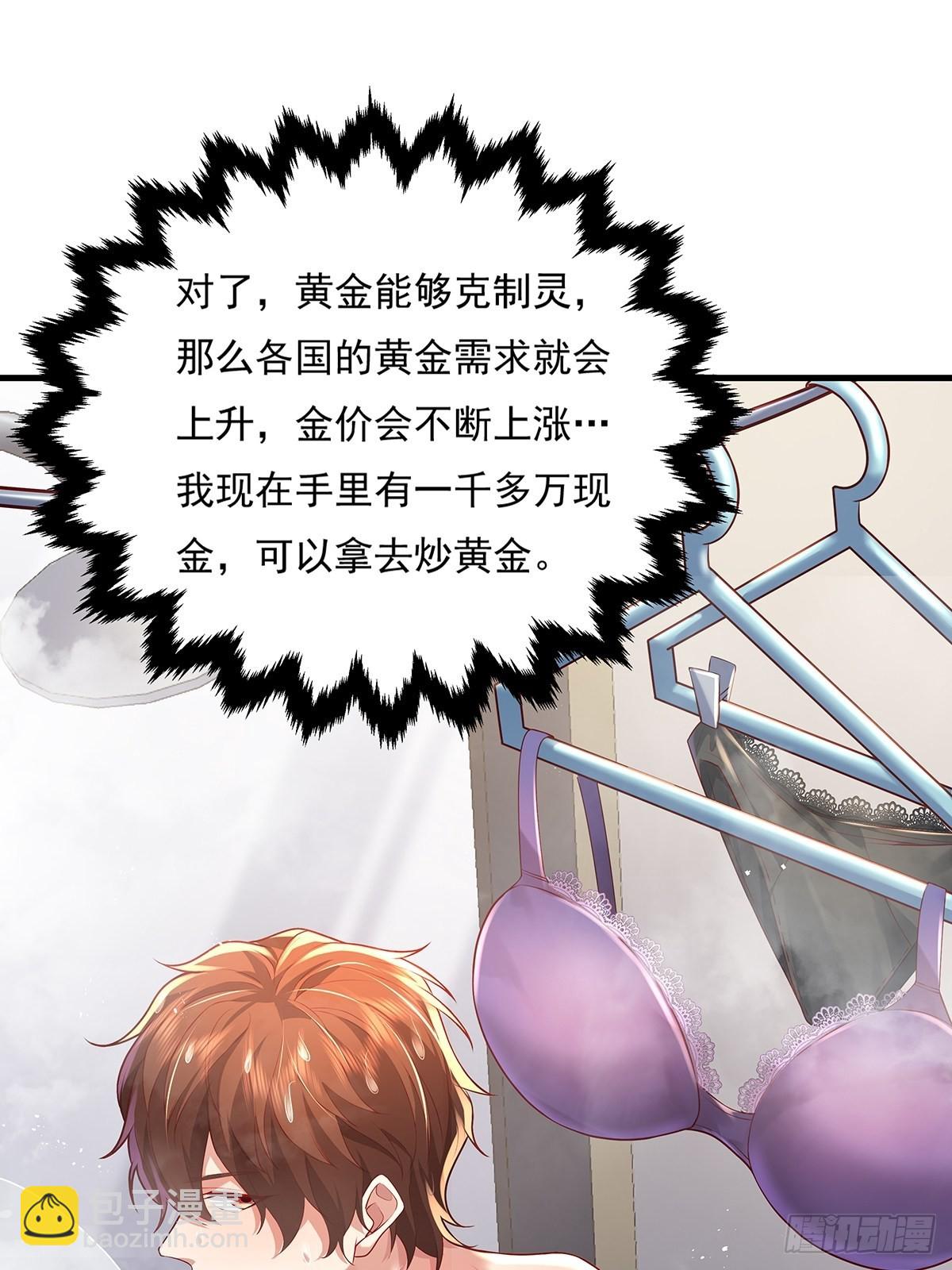 第28话 家里就我一个人哦-第29话