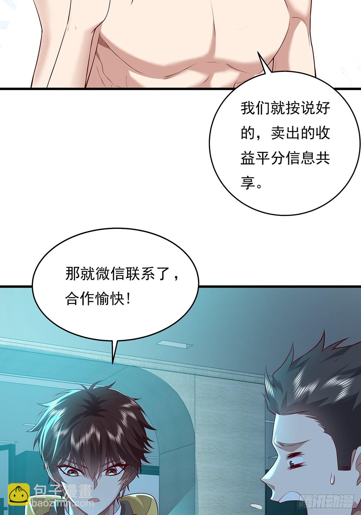 第28话 家里就我一个人哦-第29话