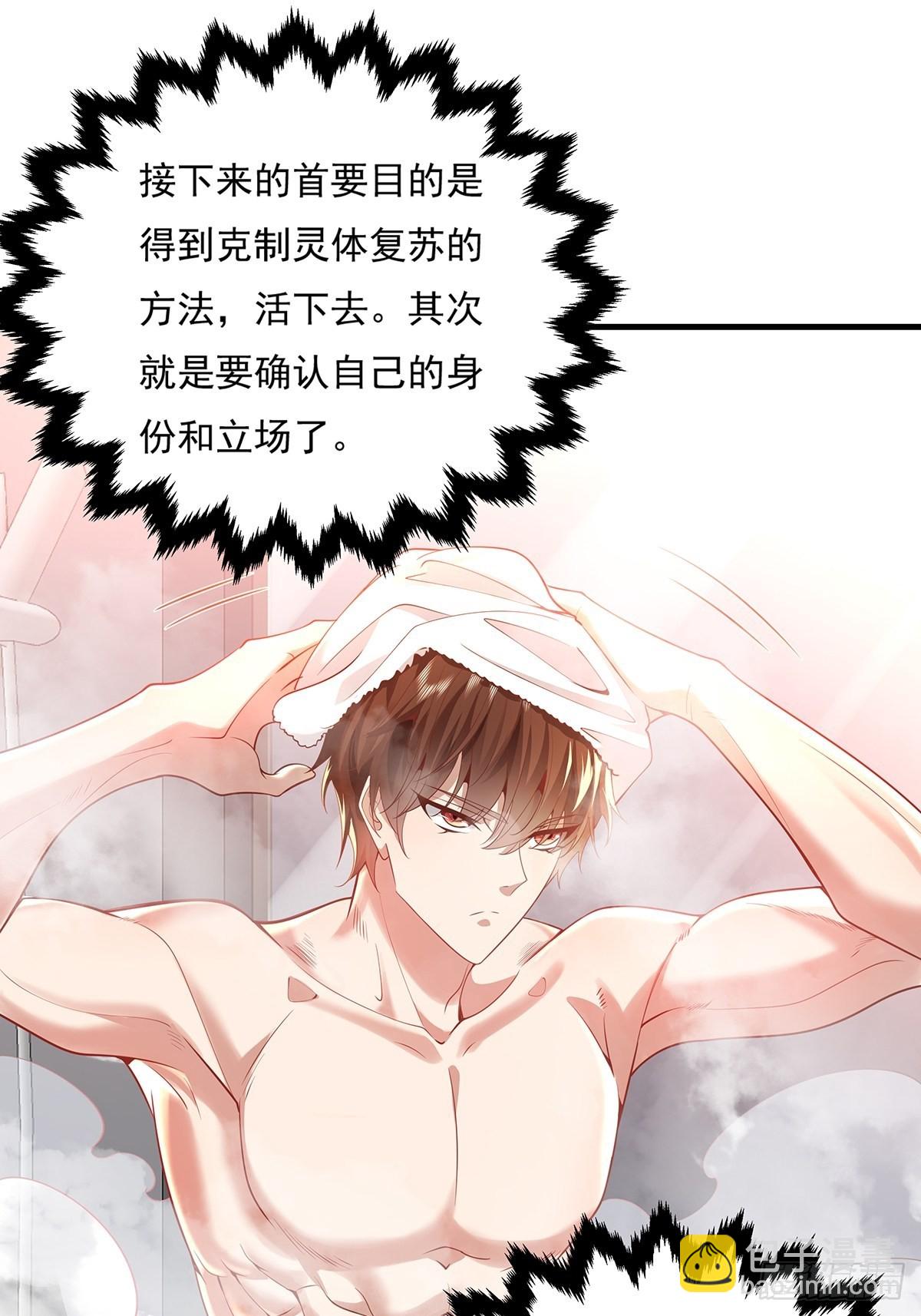 第28话 家里就我一个人哦-第29话