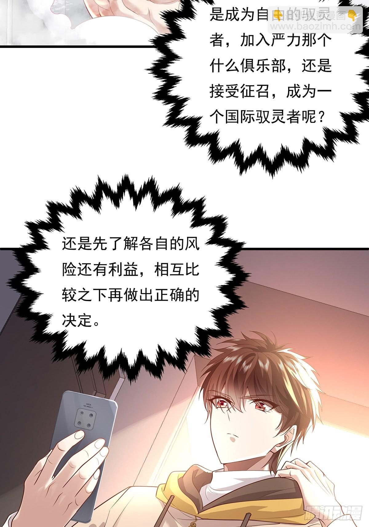 第28话 家里就我一个人哦-第29话