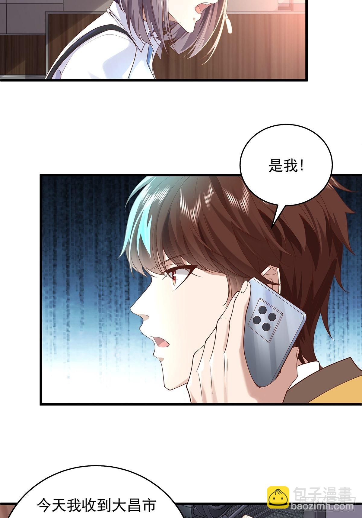 第28话 家里就我一个人哦-第29话