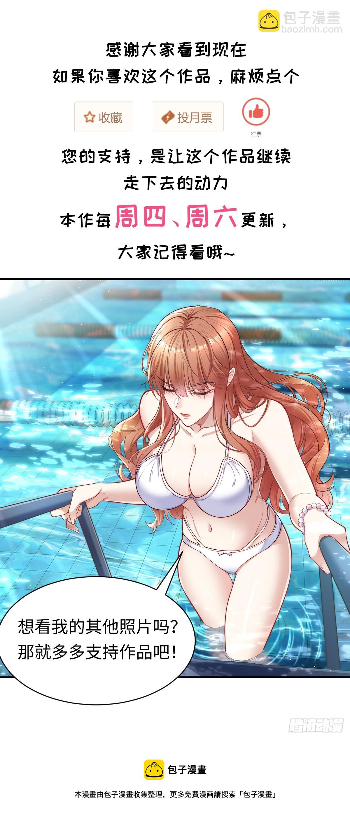 第28话 家里就我一个人哦-第29话