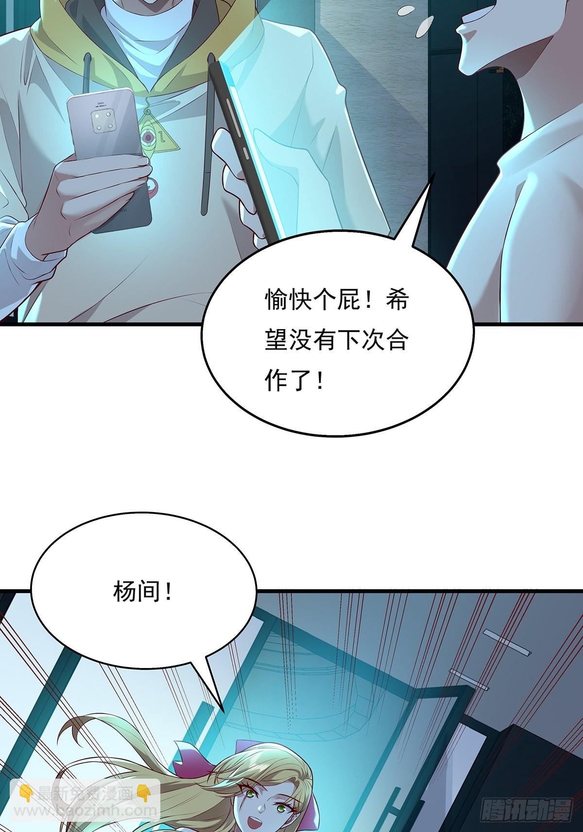 第28话 家里就我一个人哦-第29话