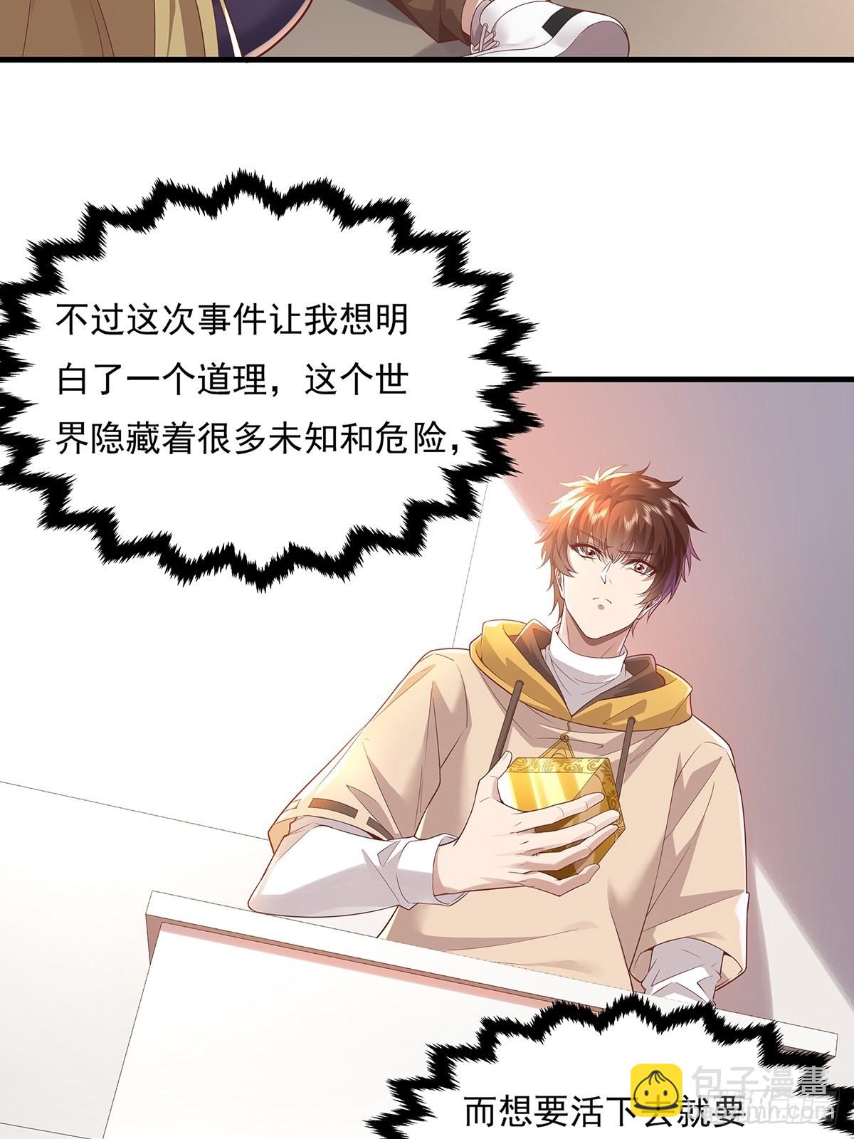 第30话 一定要把杨间拿下！-第31话