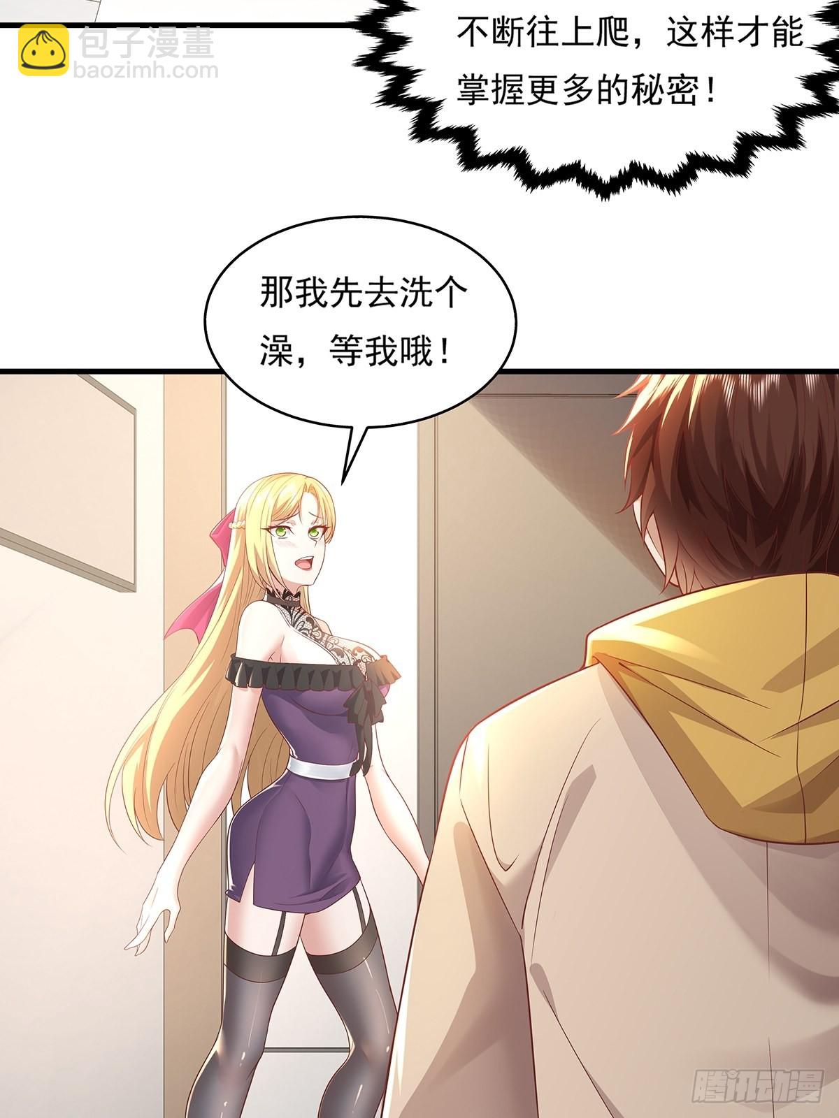 第30话 一定要把杨间拿下！-第31话