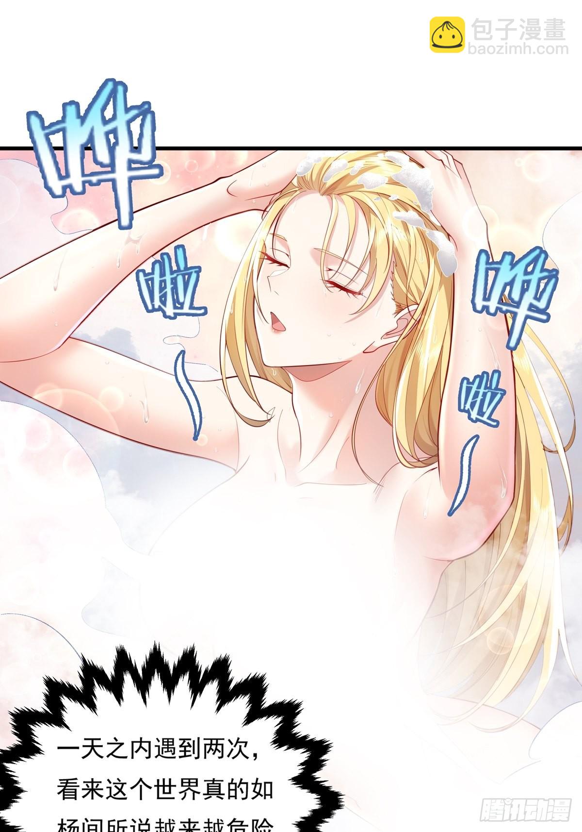 第30话 一定要把杨间拿下！-第31话