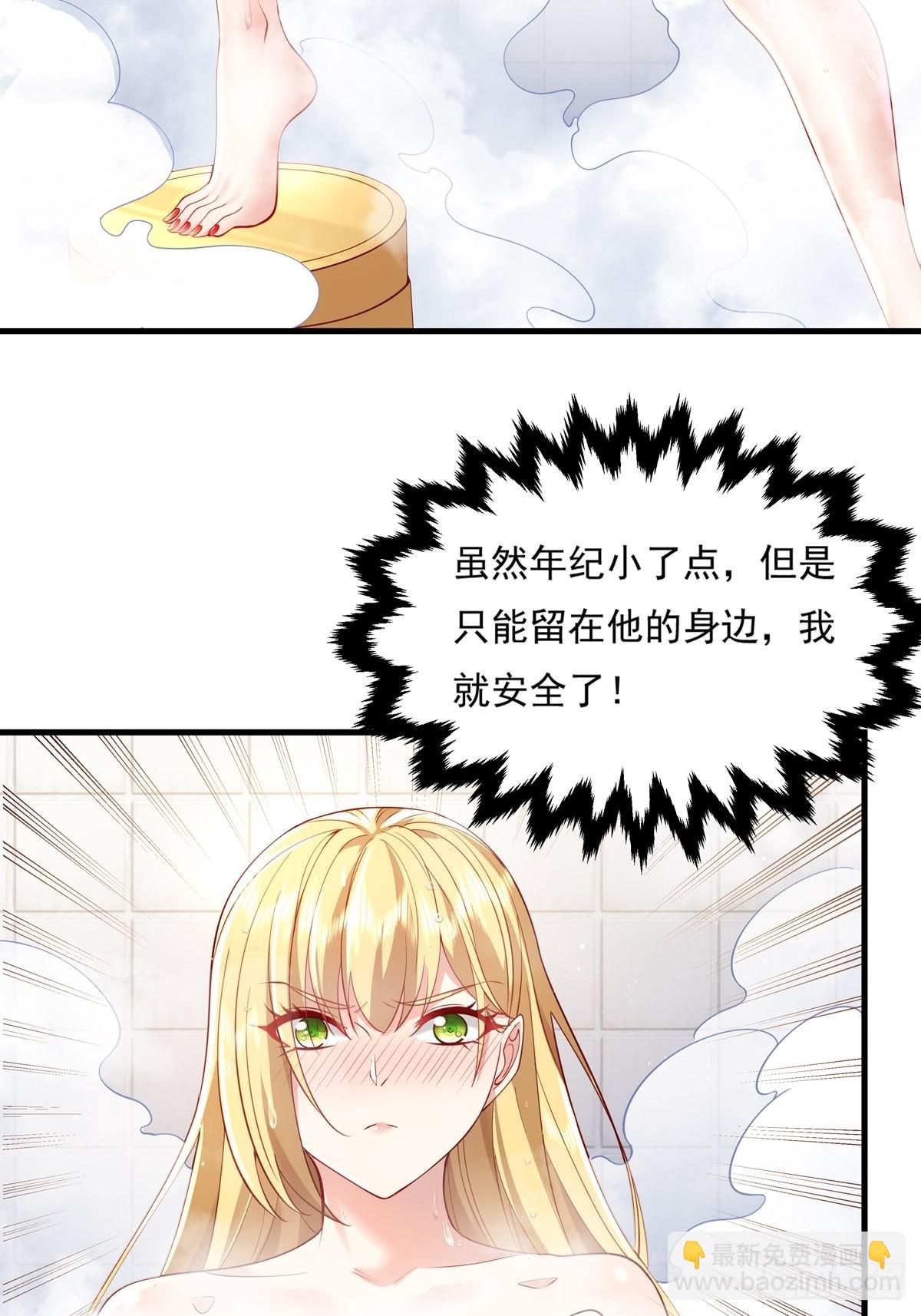 第30话 一定要把杨间拿下！-第31话