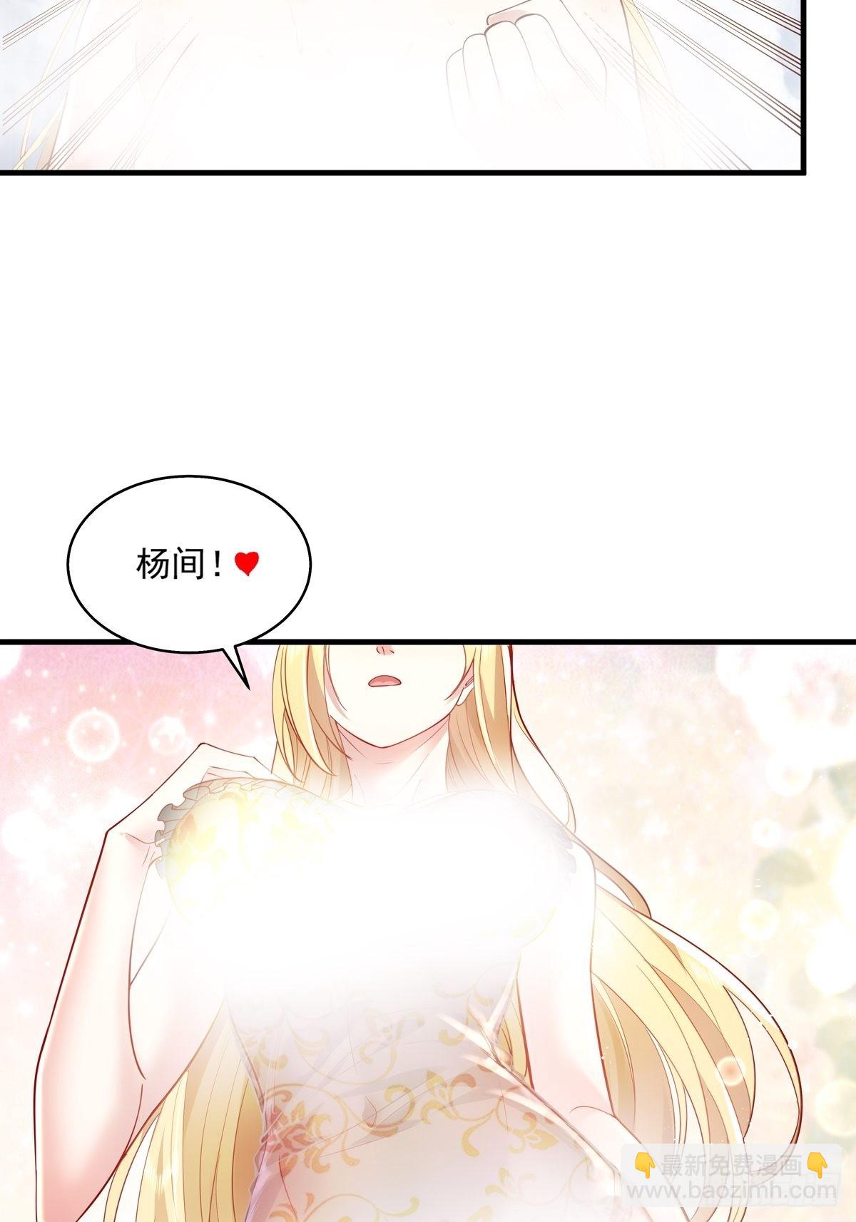 第30话 一定要把杨间拿下！-第31话