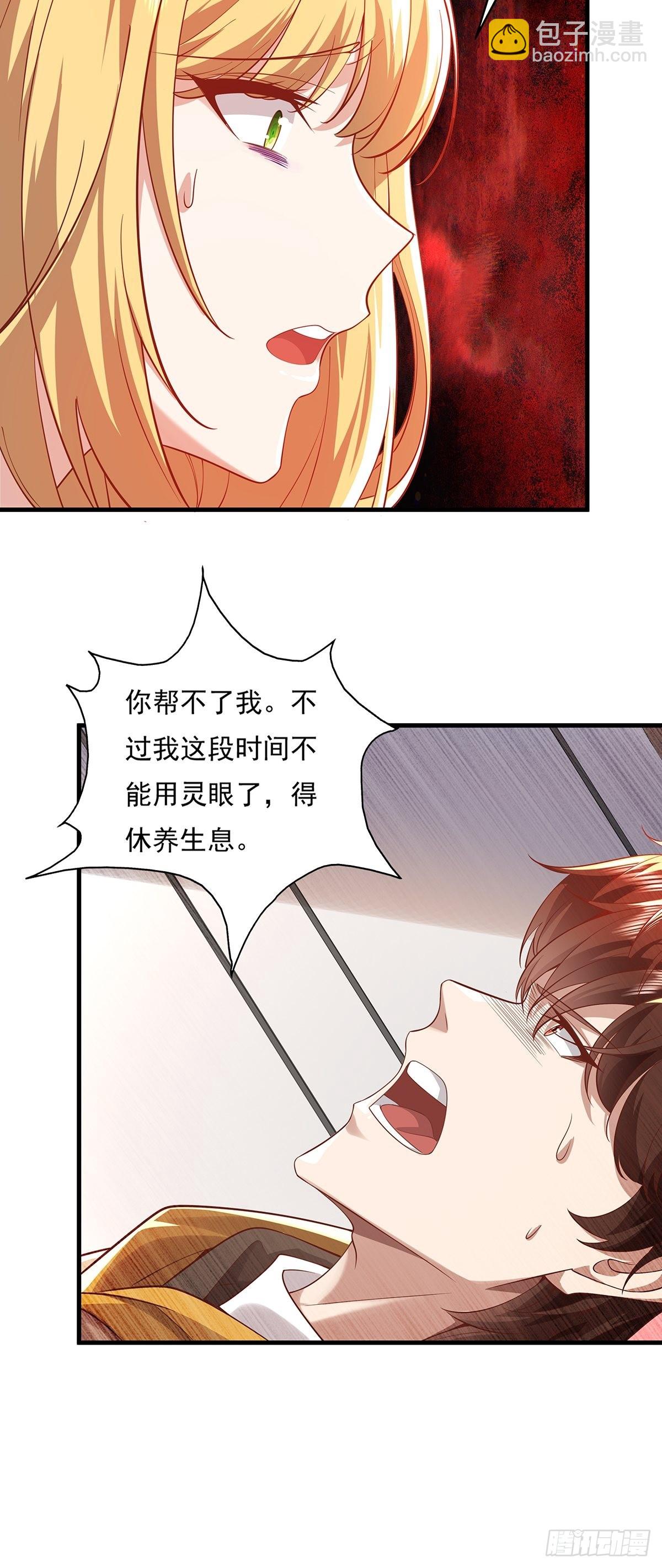 第30话 一定要把杨间拿下！-第31话