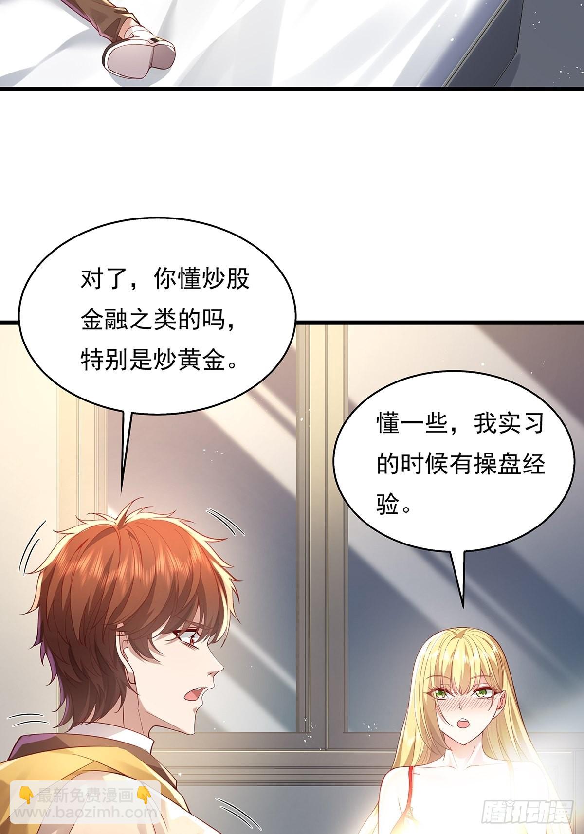 第30话 一定要把杨间拿下！-第31话