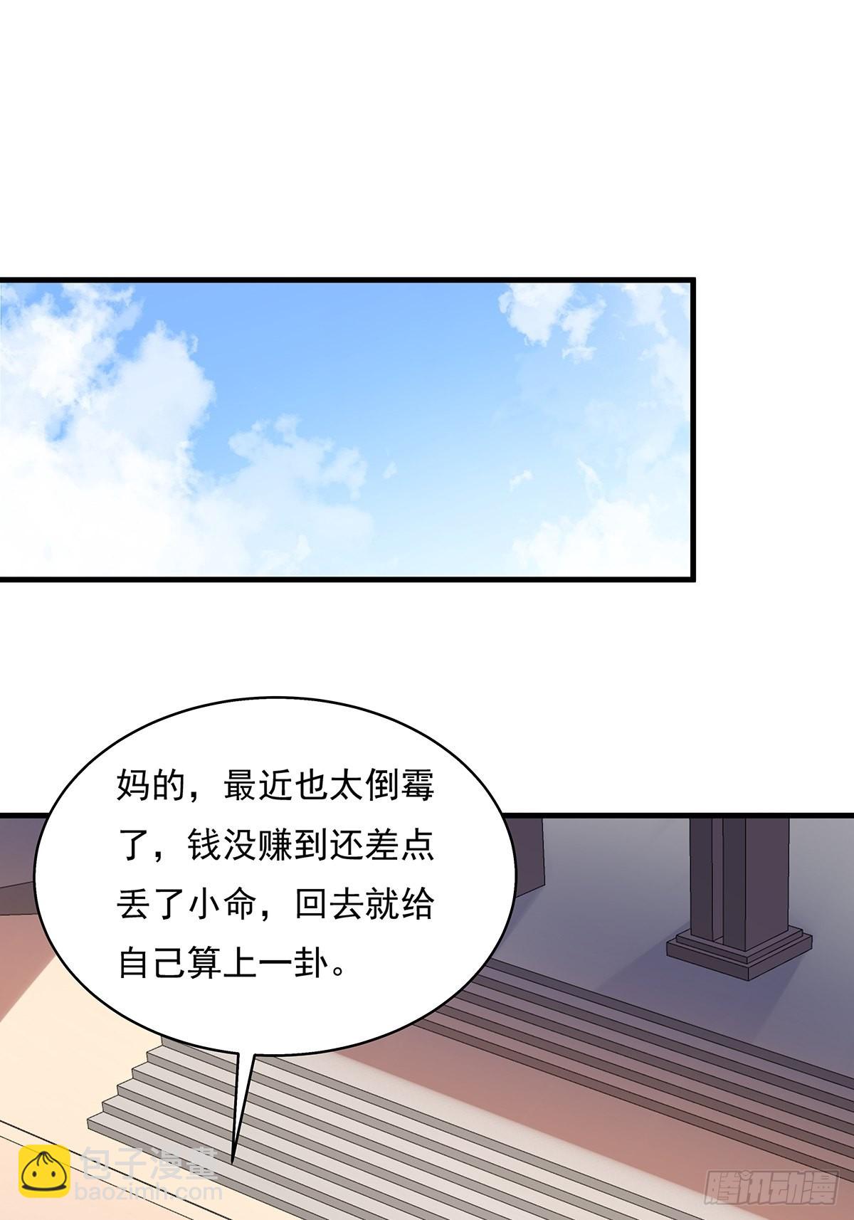 第30话 一定要把杨间拿下！-第31话