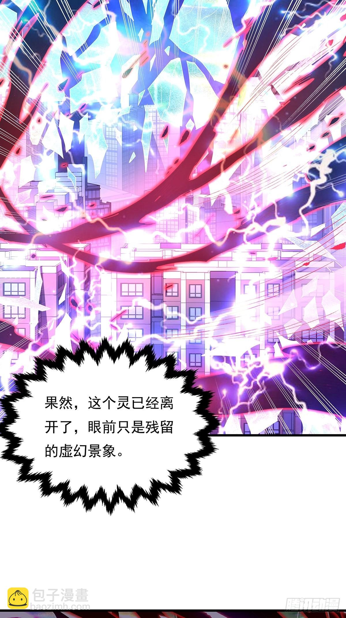 第30话 一定要把杨间拿下！-第31话