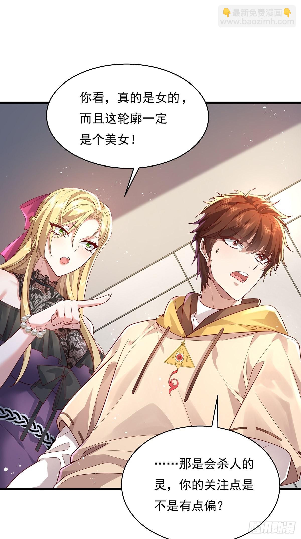 第30话 一定要把杨间拿下！-第31话