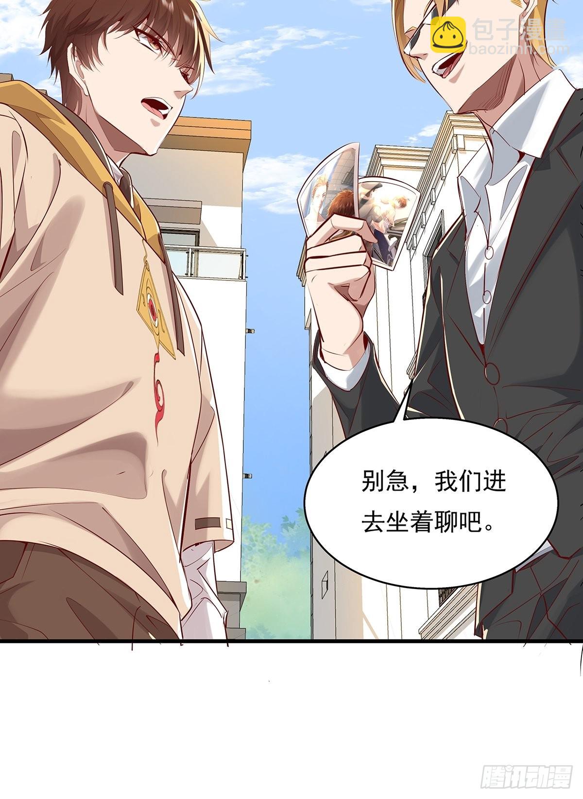 第32话 杨间你个25仔！-第33话