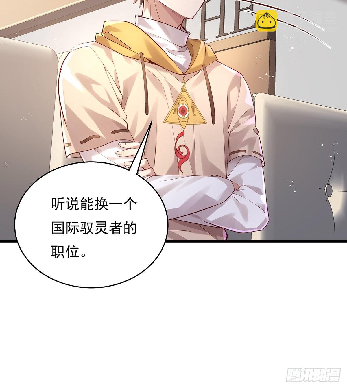 第32话 杨间你个25仔！-第33话