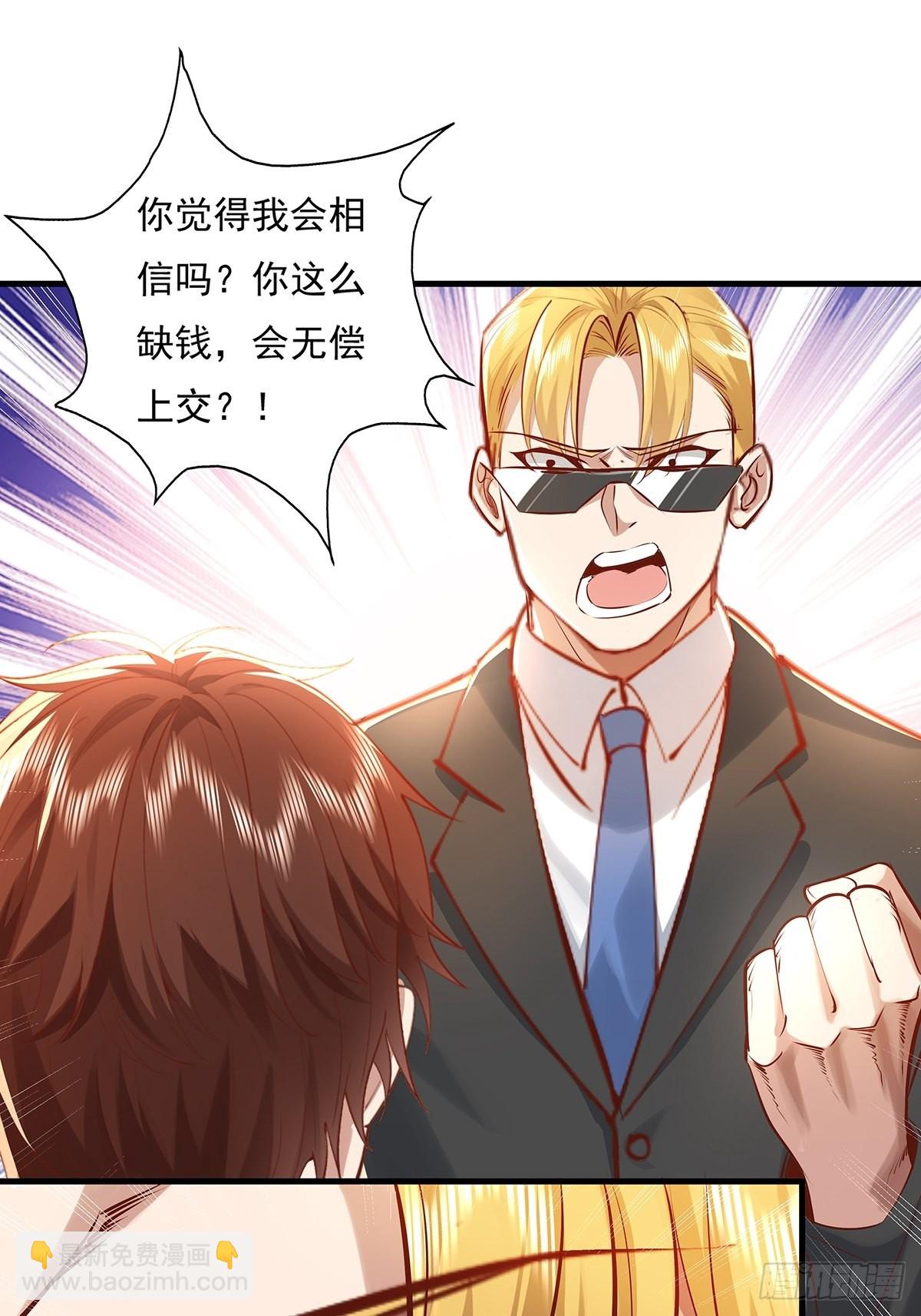 第32话 杨间你个25仔！-第33话