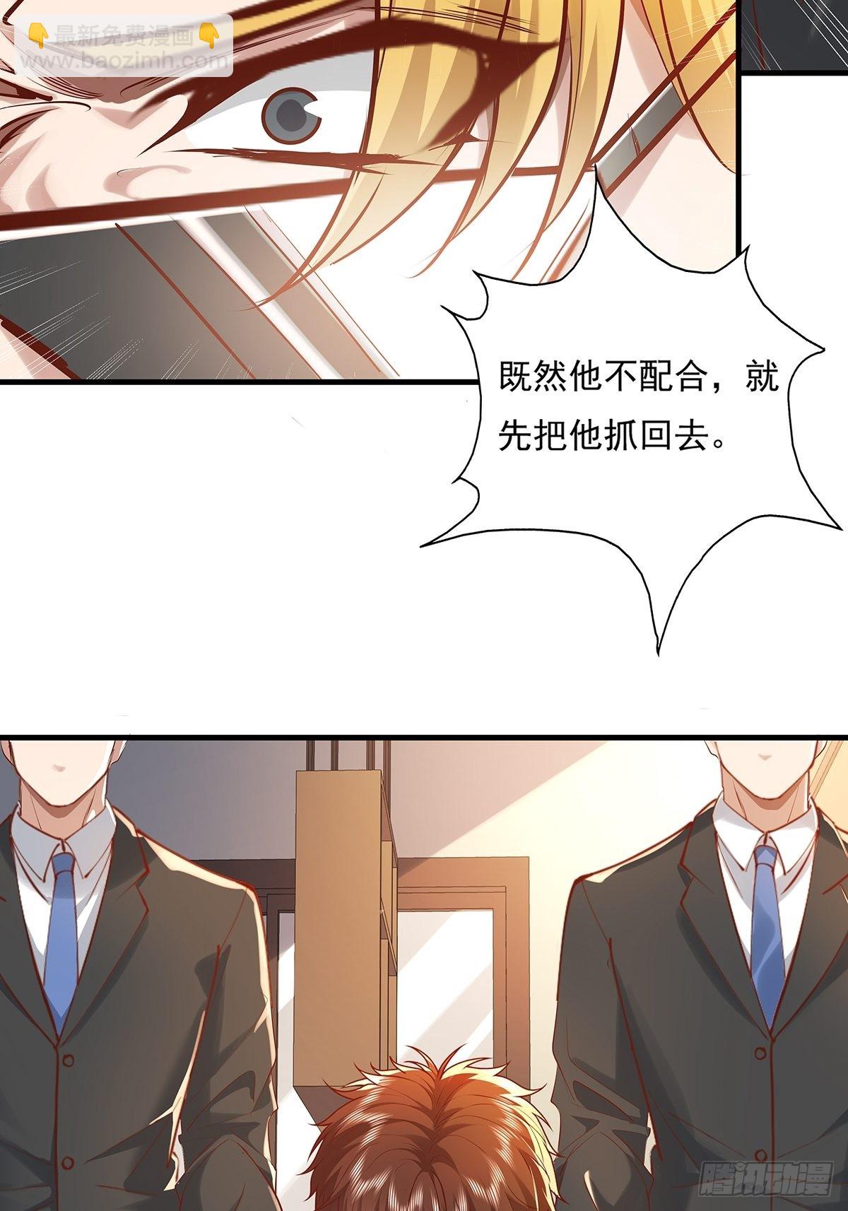 第32话 杨间你个25仔！-第33话