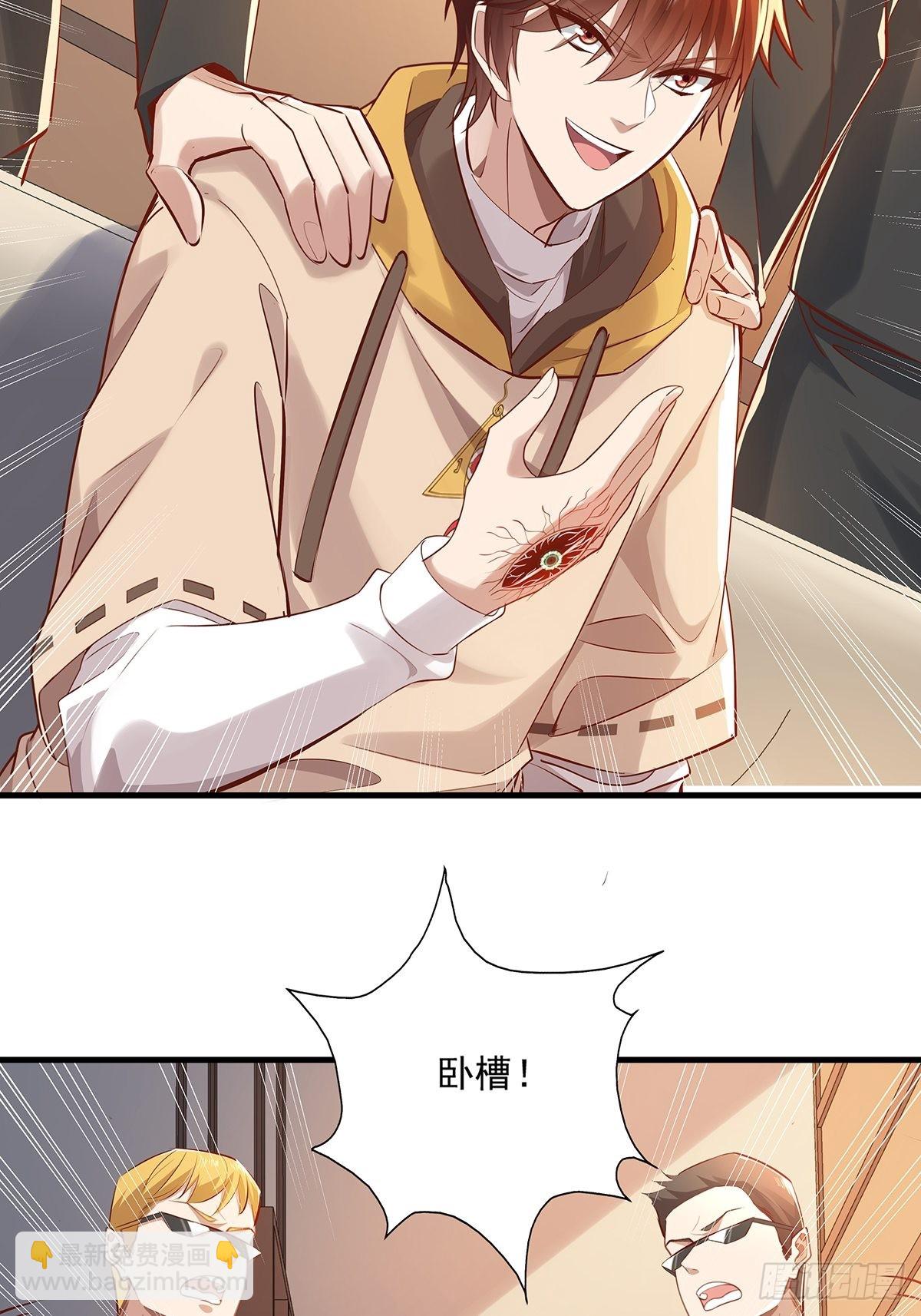 第32话 杨间你个25仔！-第33话