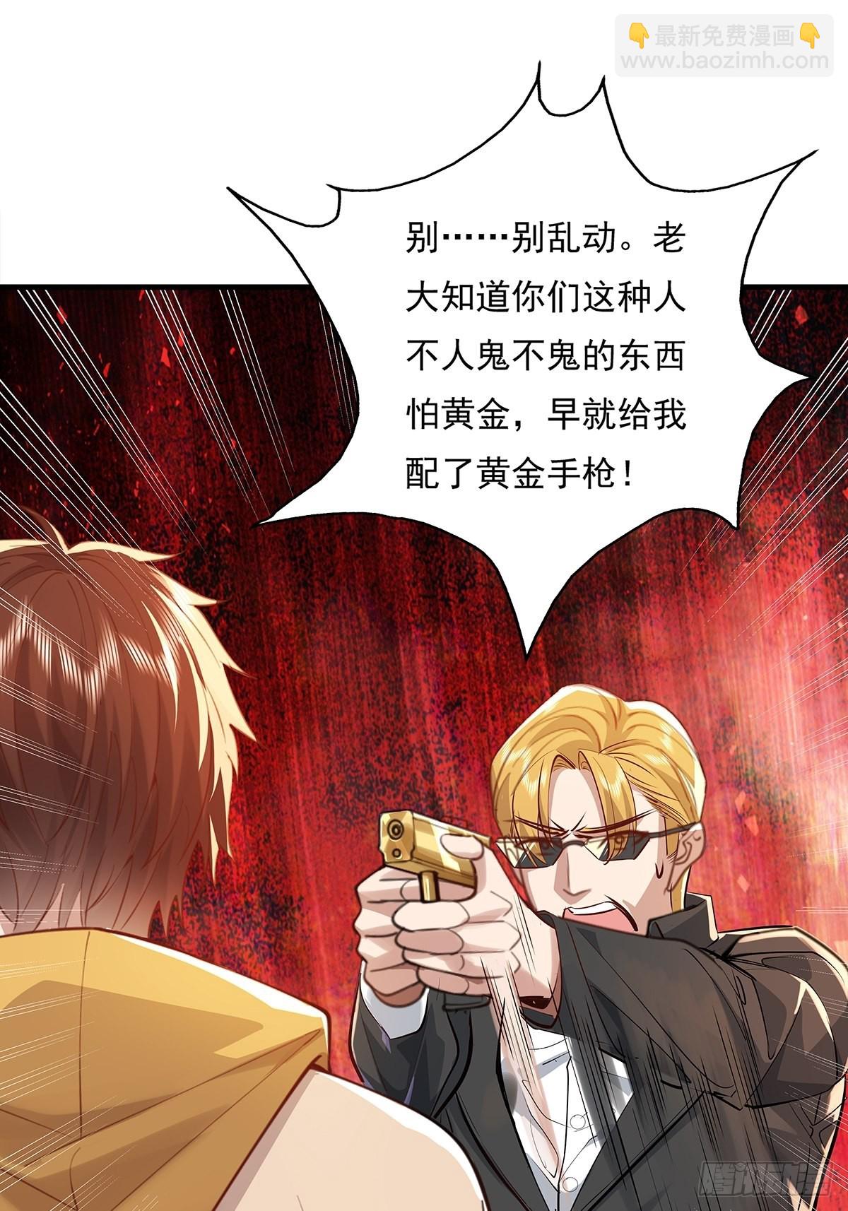 第32话 杨间你个25仔！-第33话