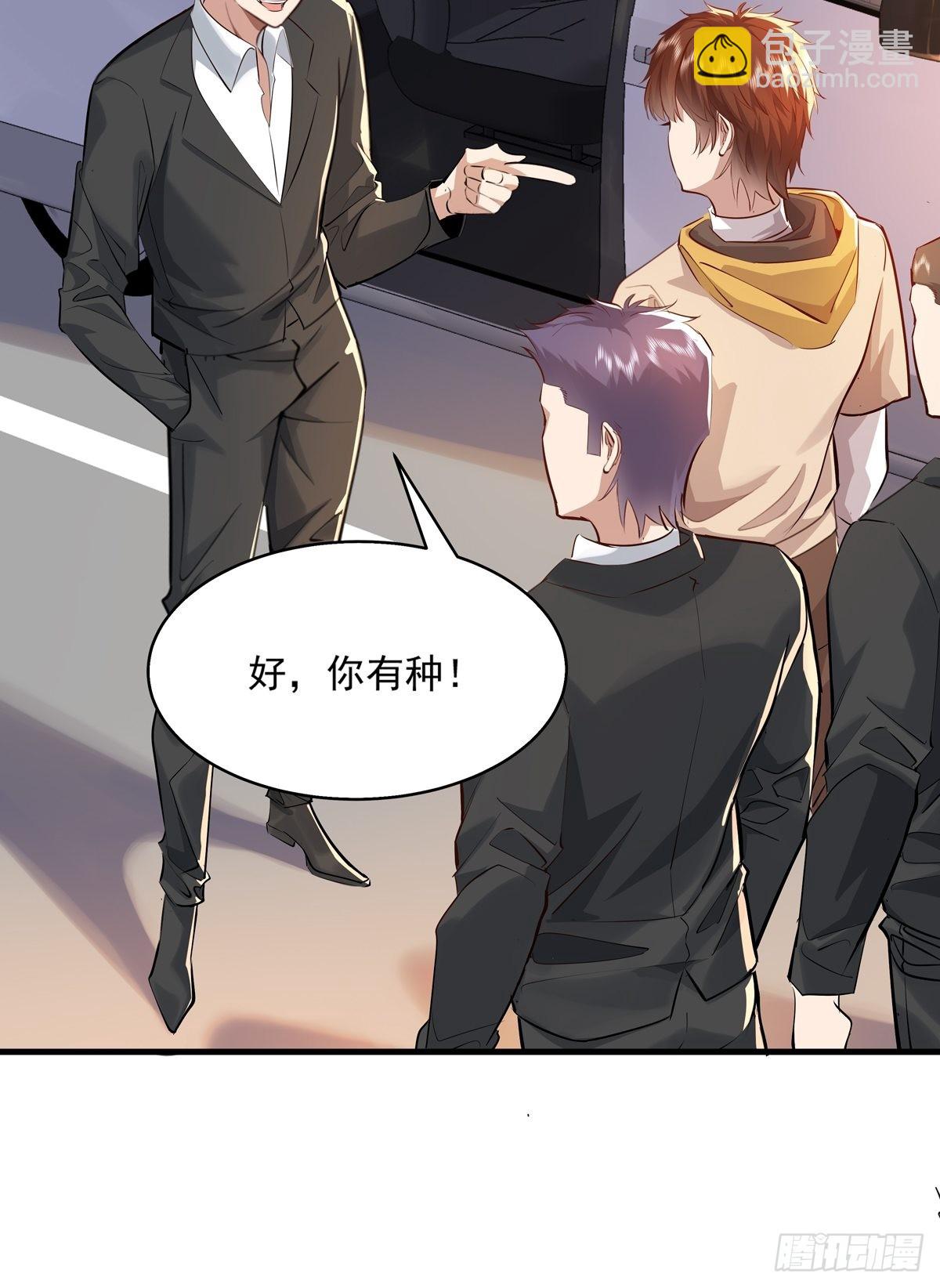 第32话 杨间你个25仔！-第33话