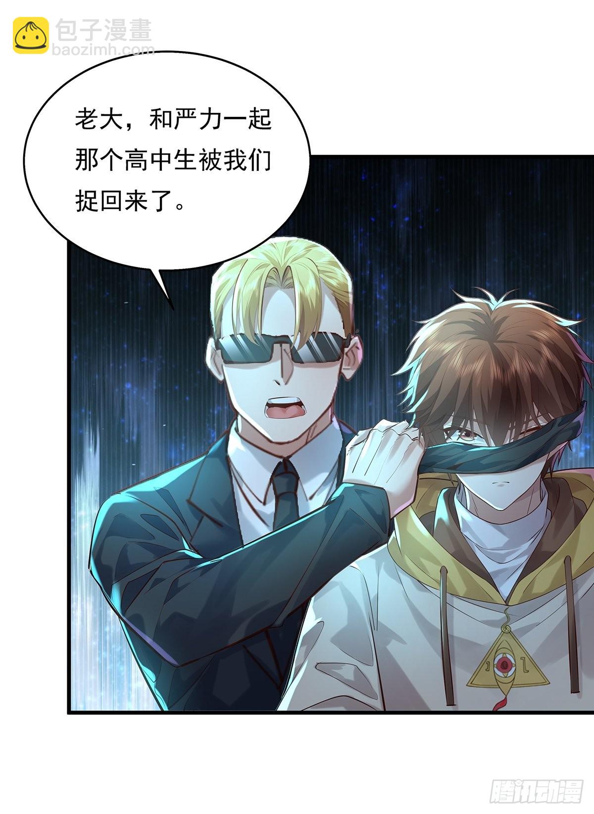 第32话 杨间你个25仔！-第33话