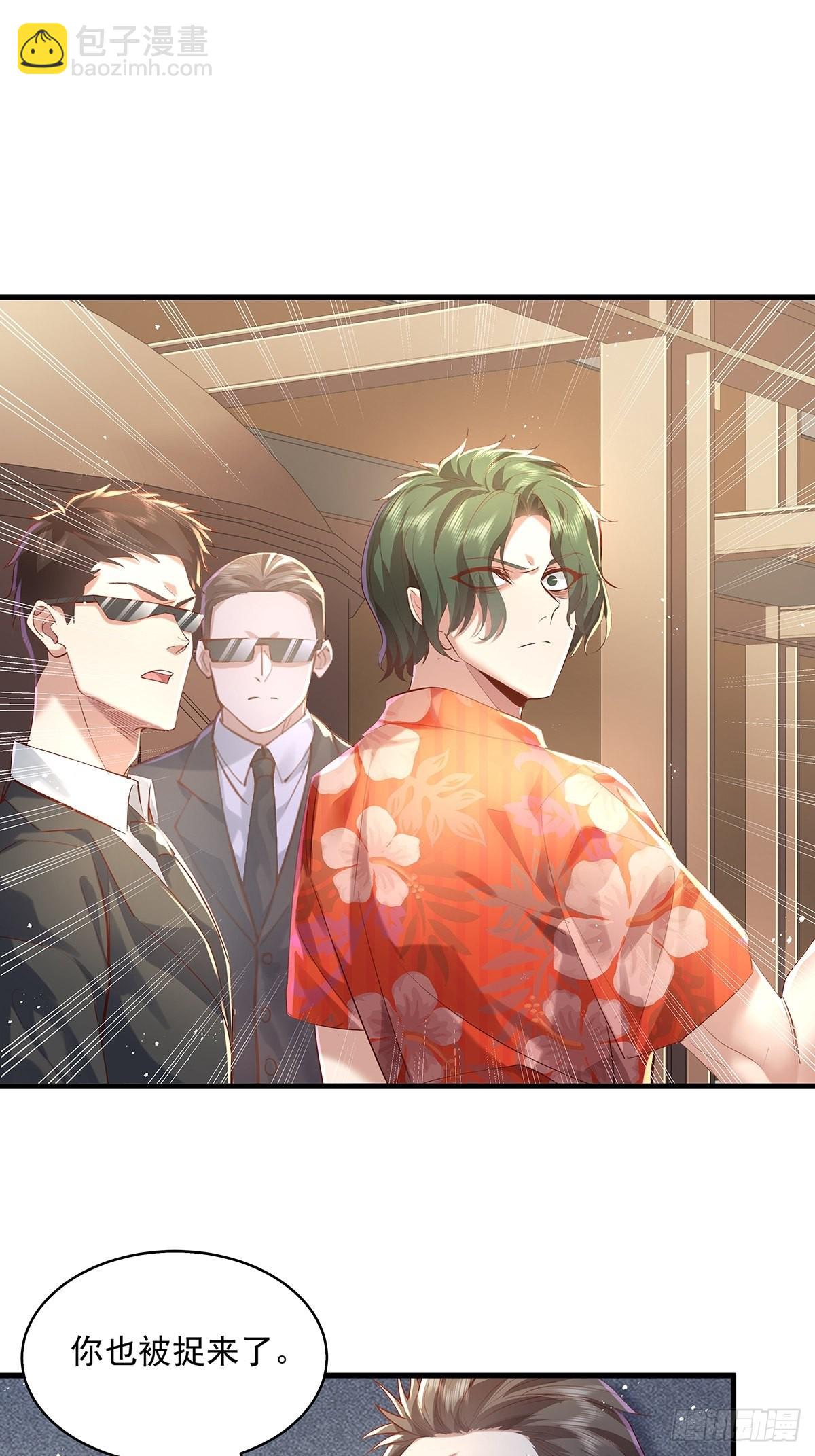 第32话 杨间你个25仔！-第33话